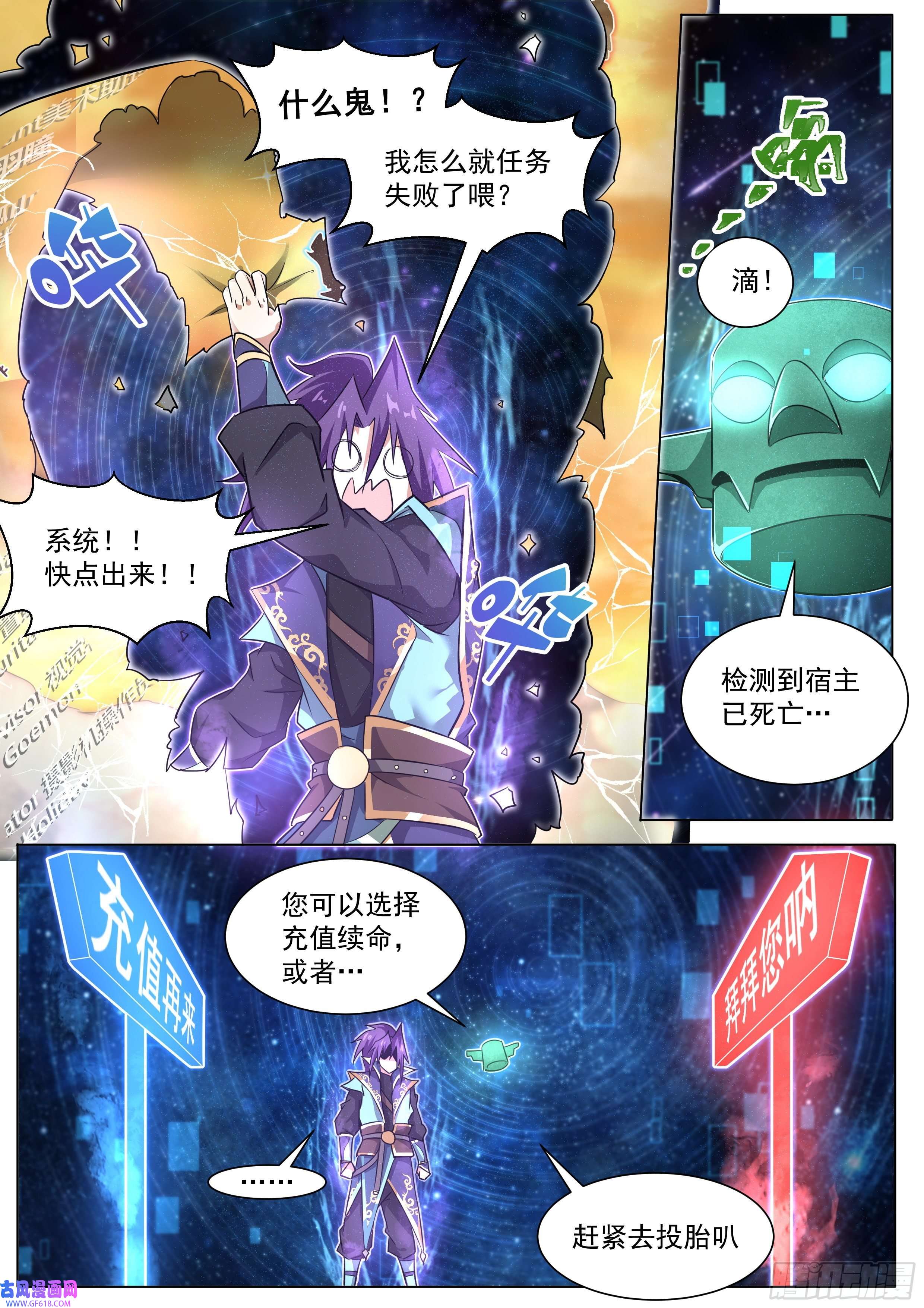 我们反派才不想当踏脚石1.反派再启