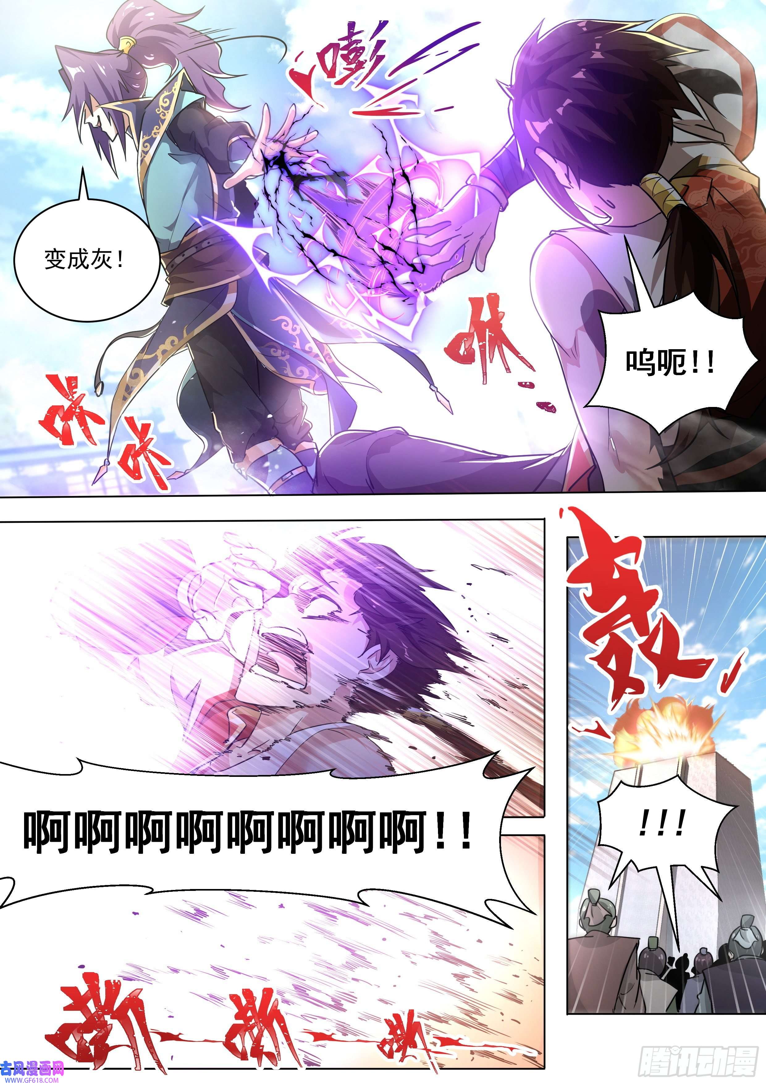 我们反派才不想当踏脚石1.反派再启