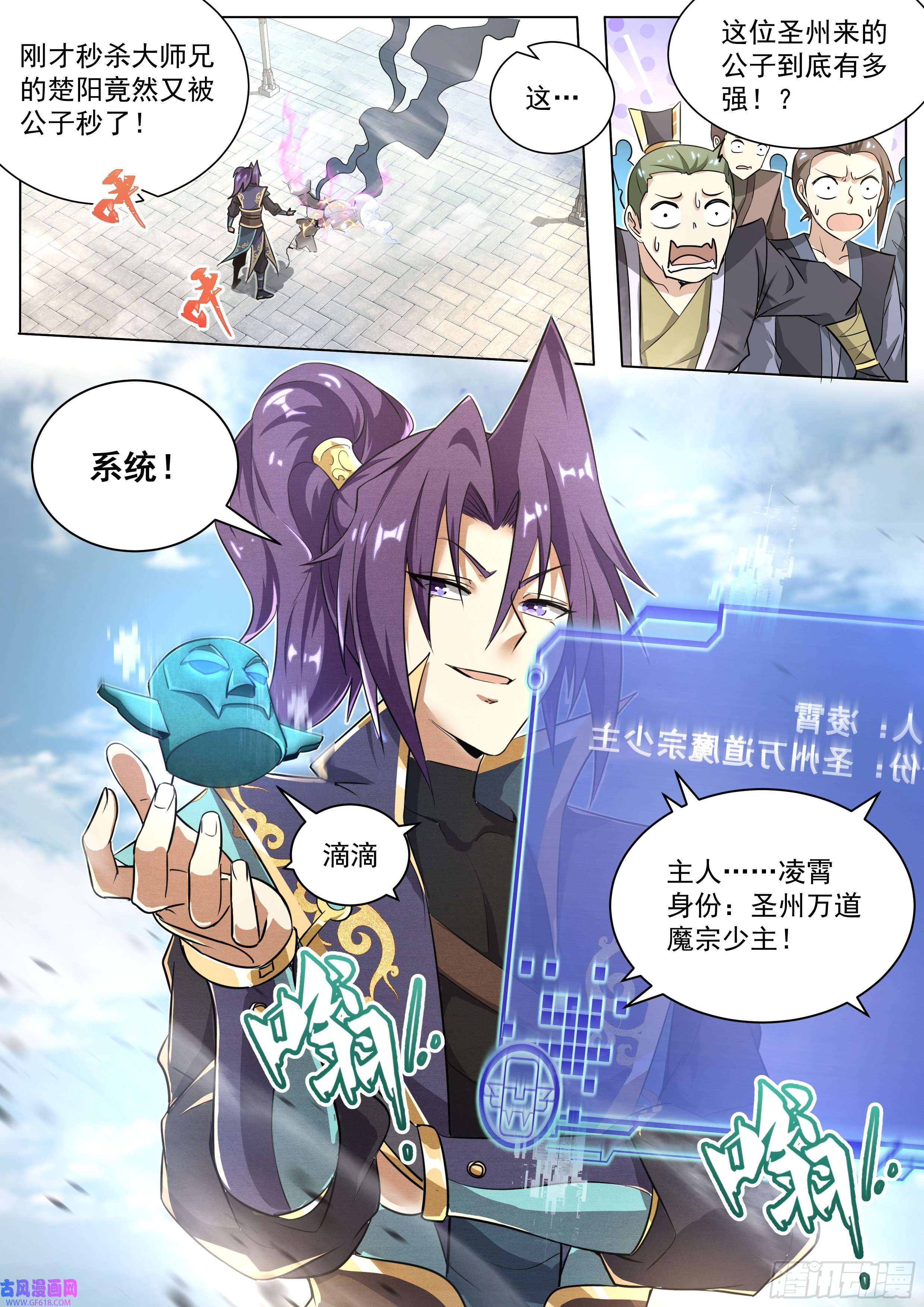 我们反派才不想当踏脚石1.反派再启