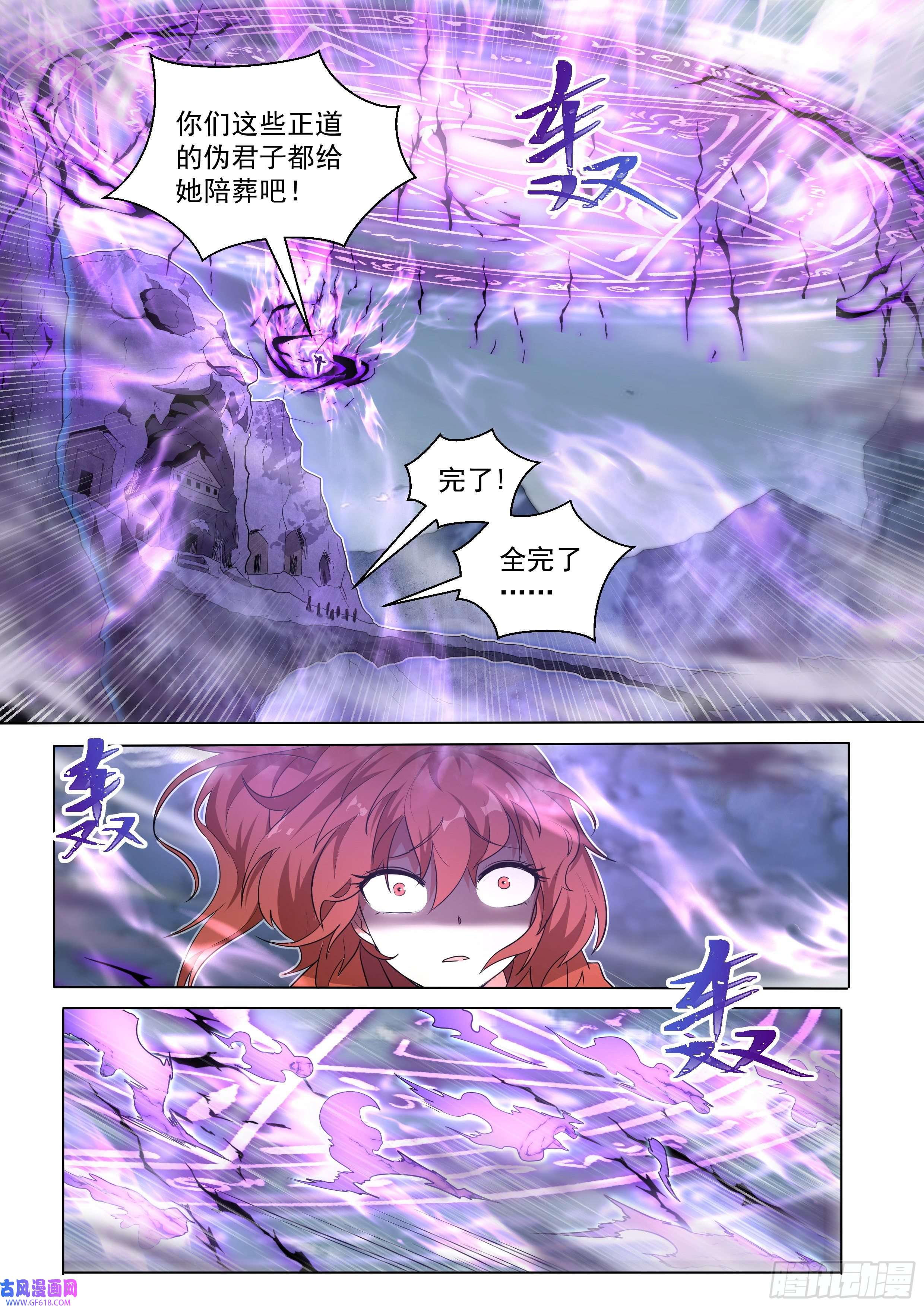 我们反派才不想当踏脚石2.搞定魔道女帝