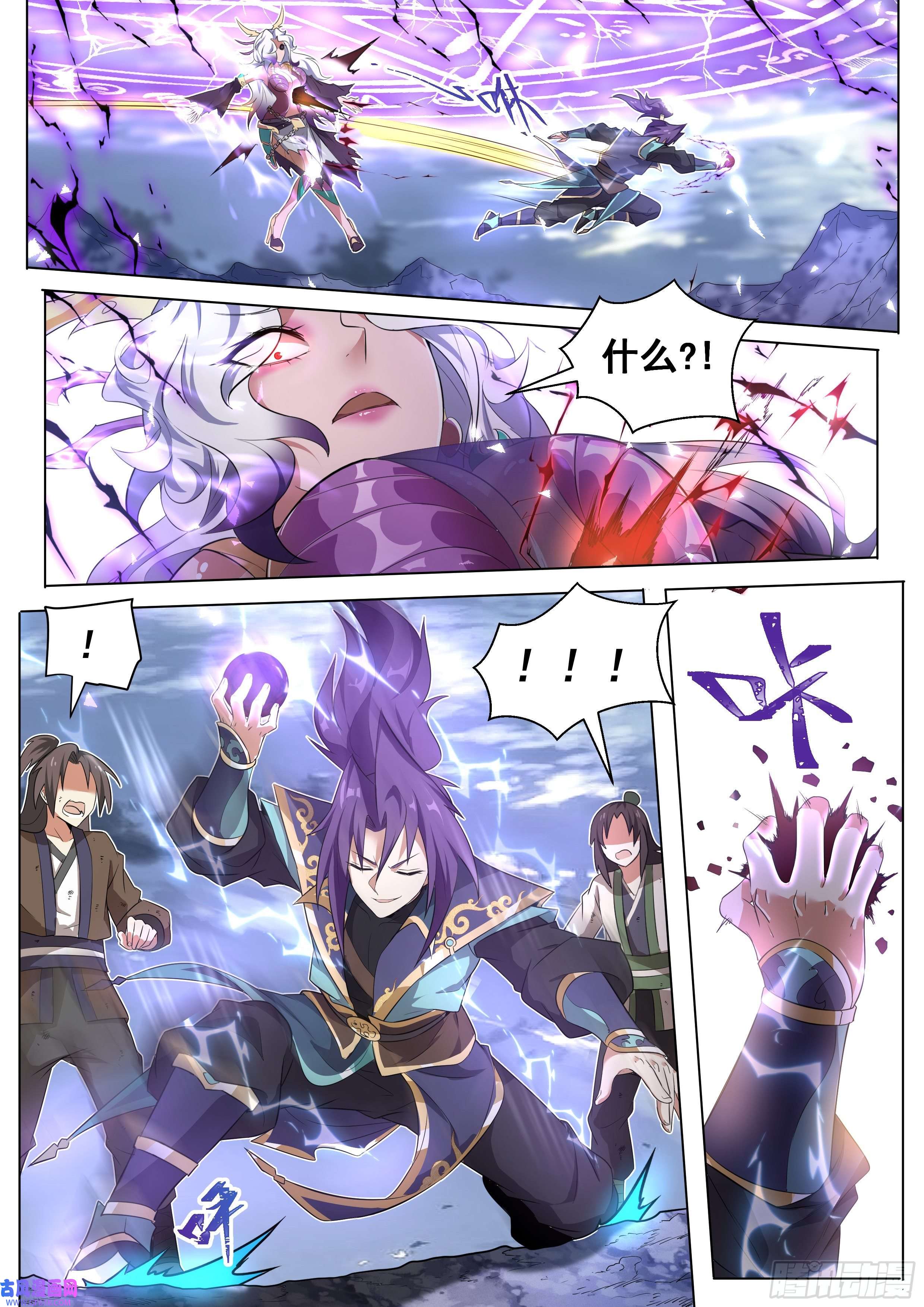 我们反派才不想当踏脚石2.搞定魔道女帝