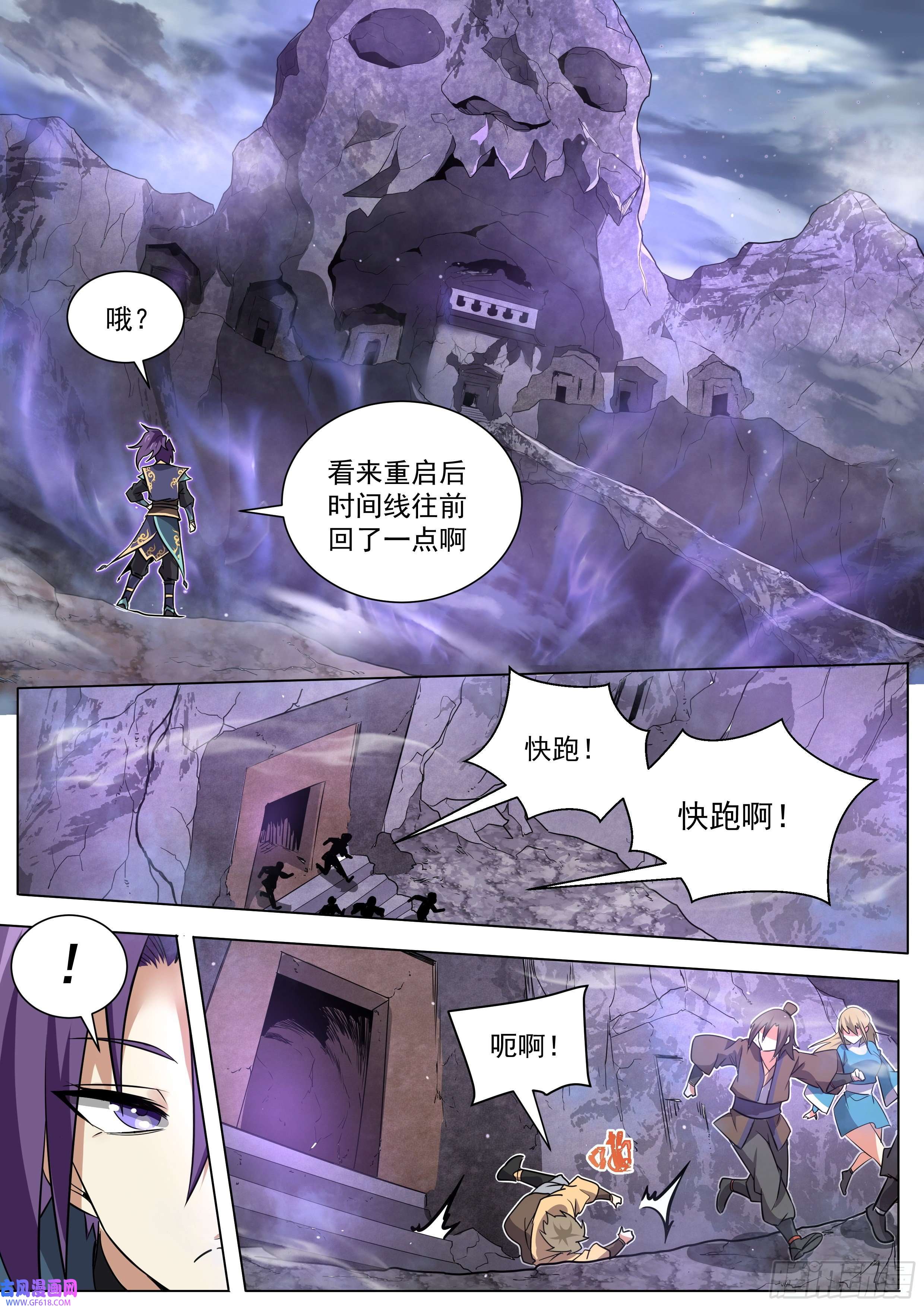 我们反派才不想当踏脚石2.搞定魔道女帝