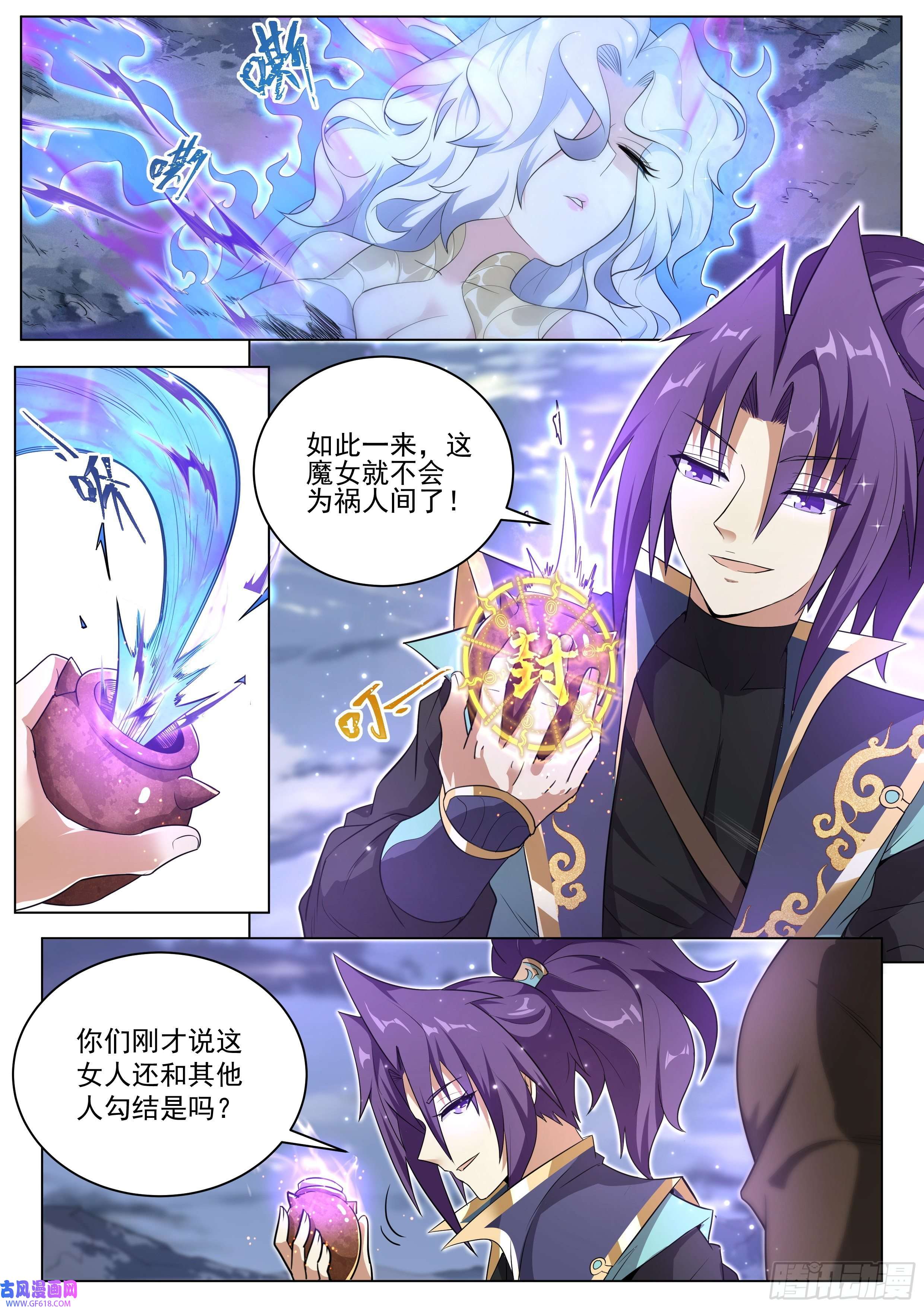 我们反派才不想当踏脚石3.让你脱，你就脱！