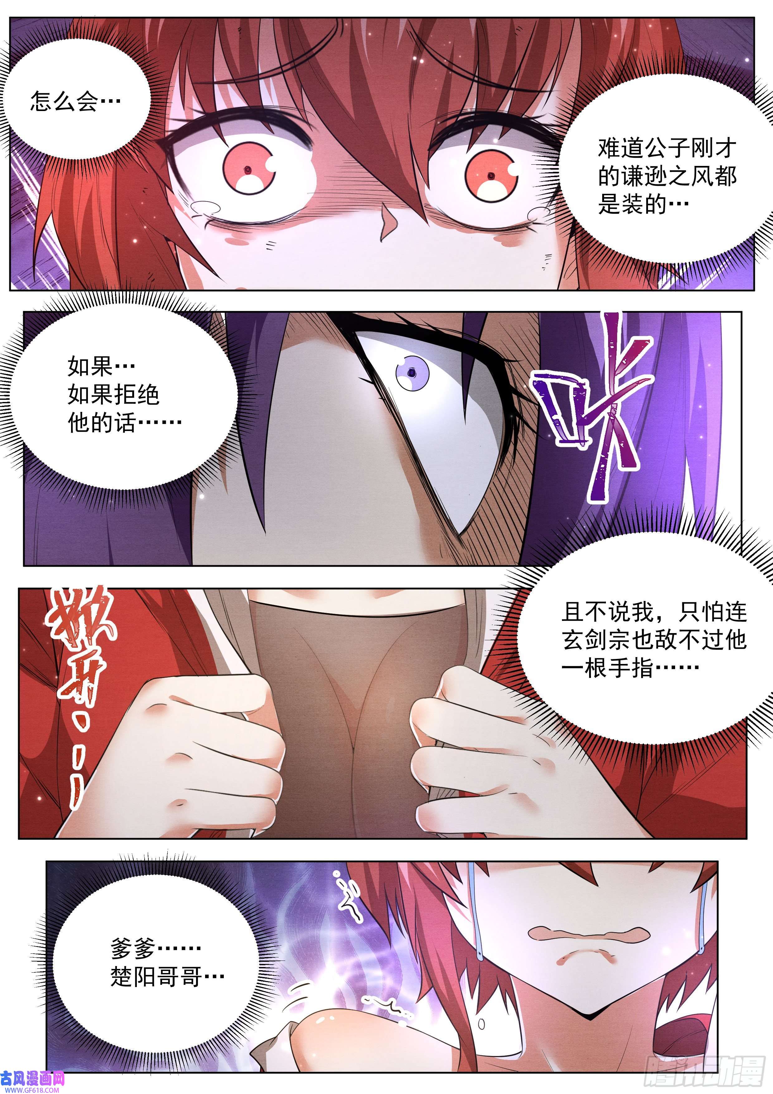 我们反派才不想当踏脚石3.让你脱，你就脱！