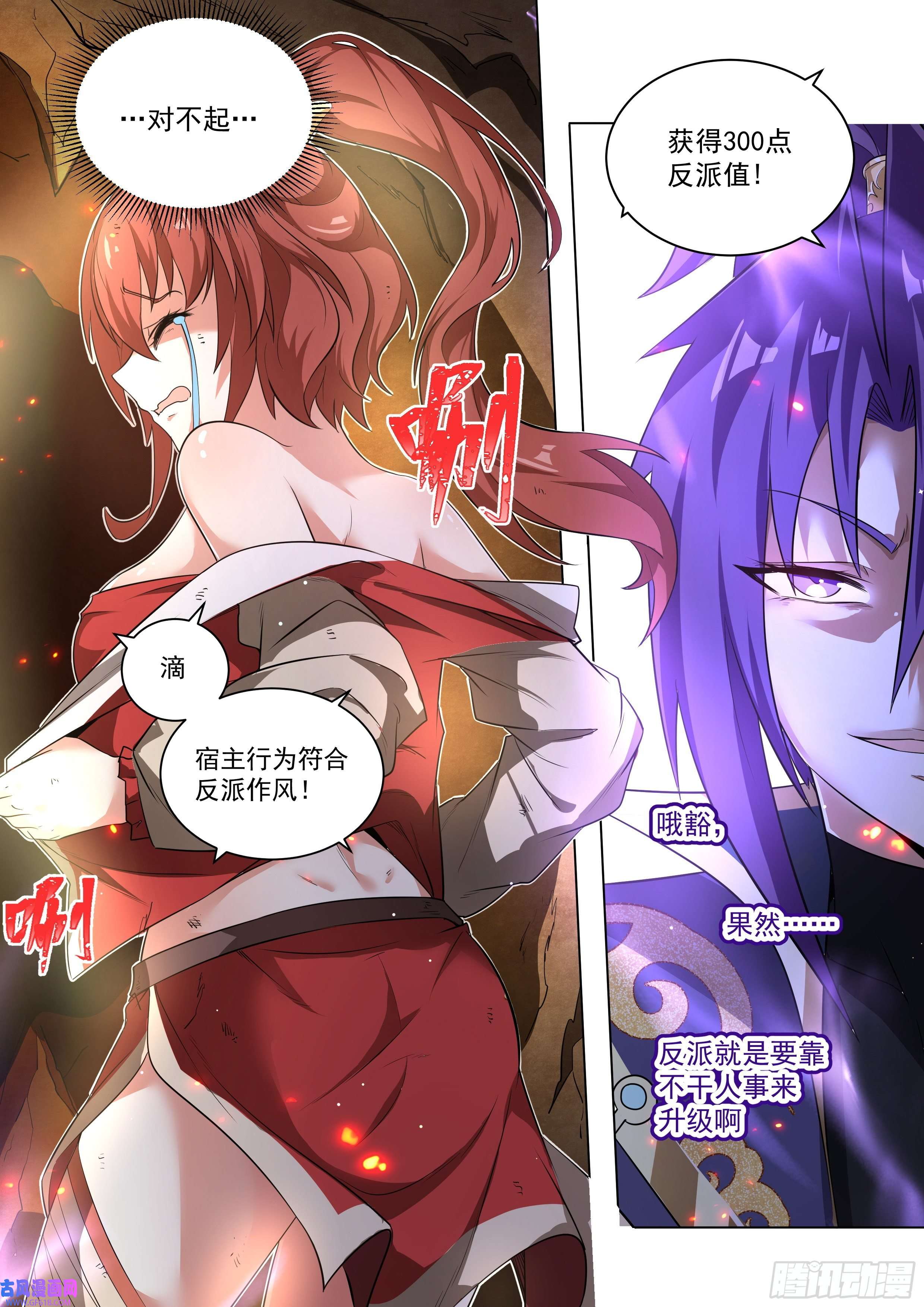 我们反派才不想当踏脚石3.让你脱，你就脱！