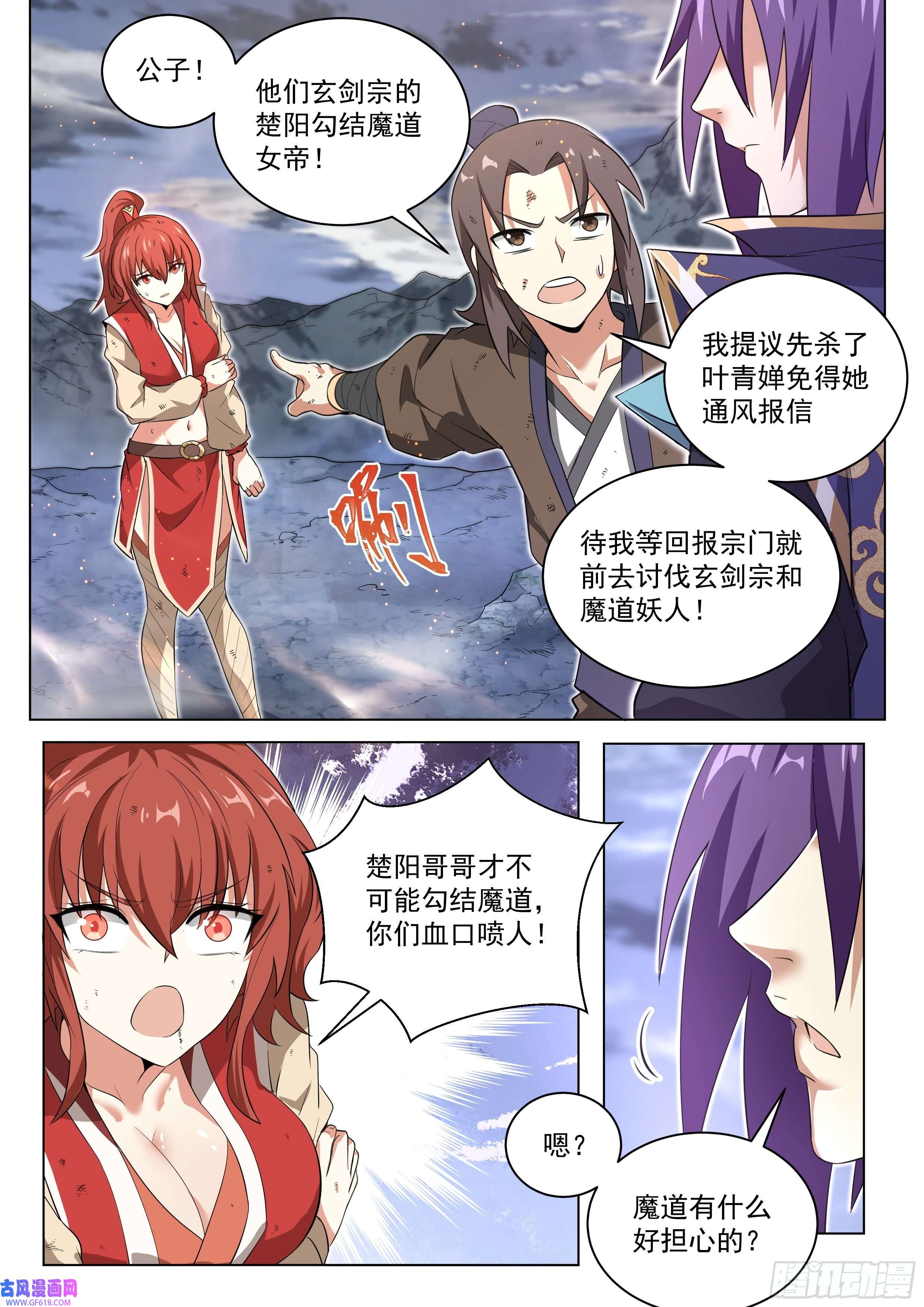 我们反派才不想当踏脚石3.让你脱，你就脱！