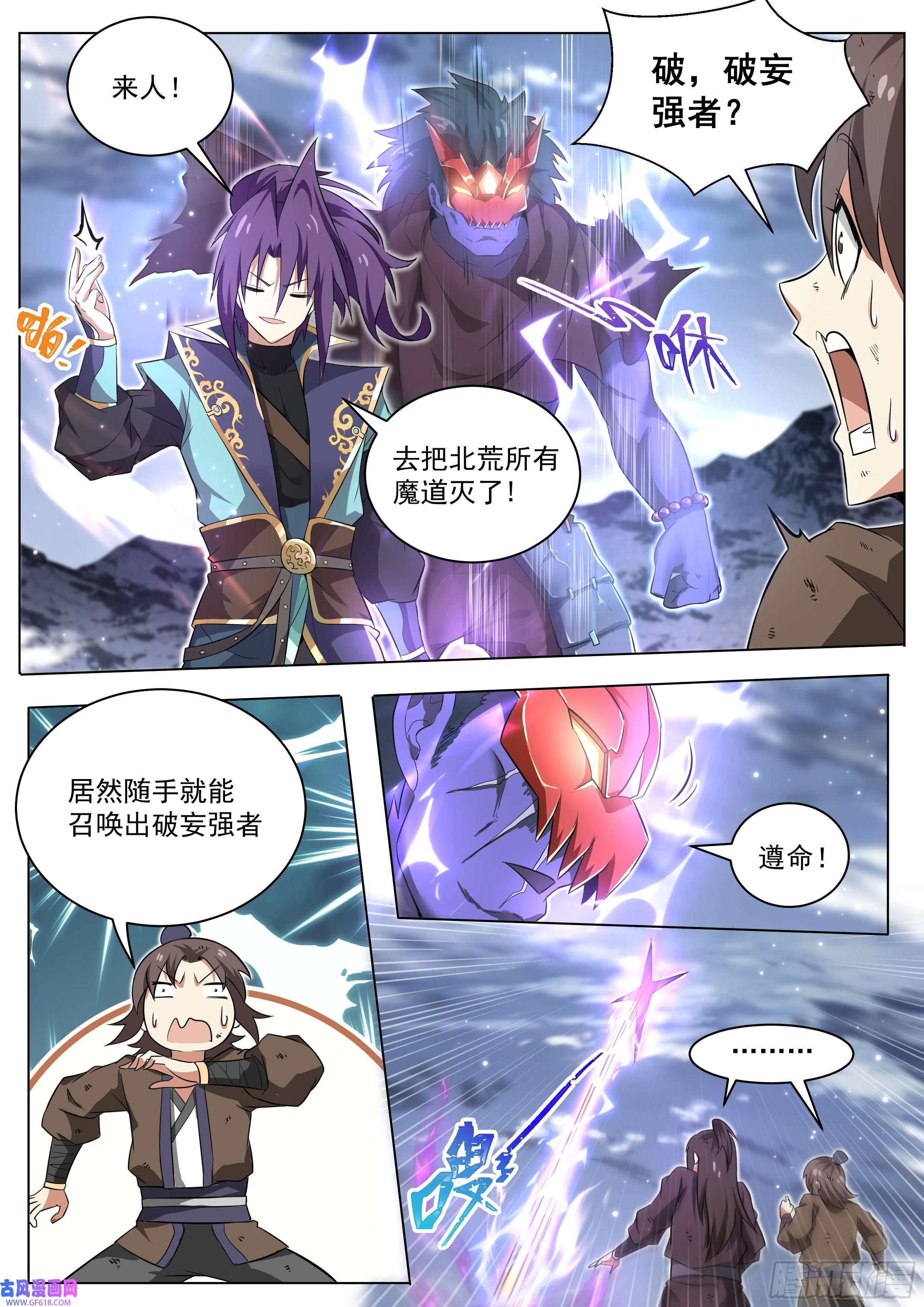 我们反派才不想当踏脚石3.让你脱，你就脱！