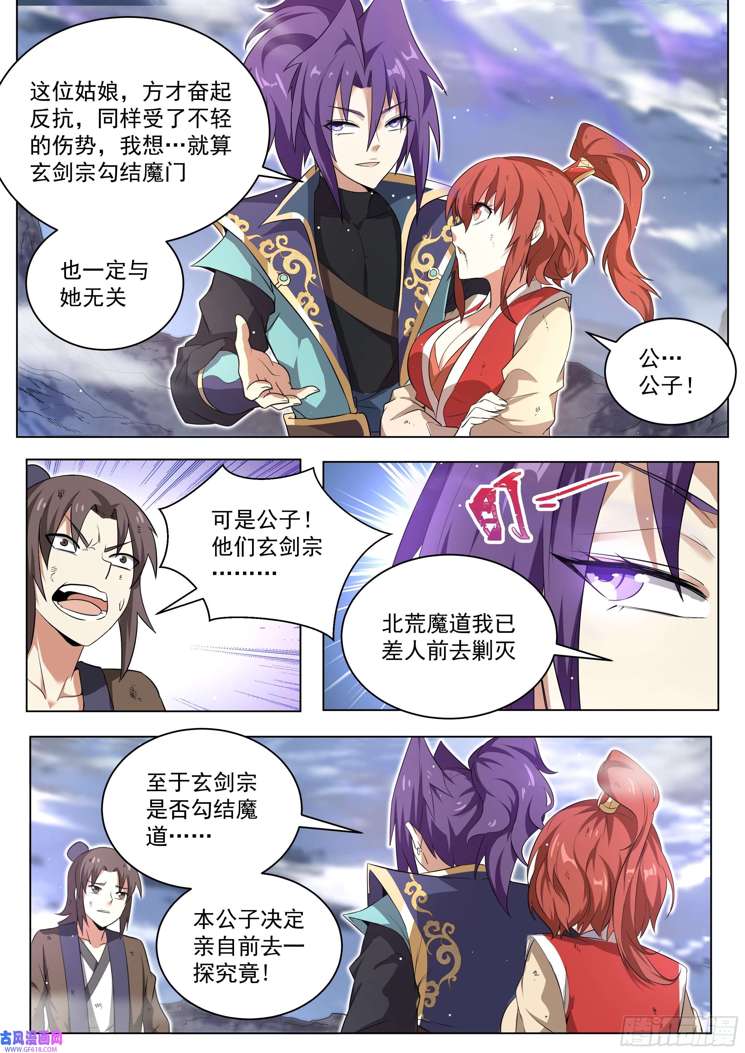 我们反派才不想当踏脚石3.让你脱，你就脱！