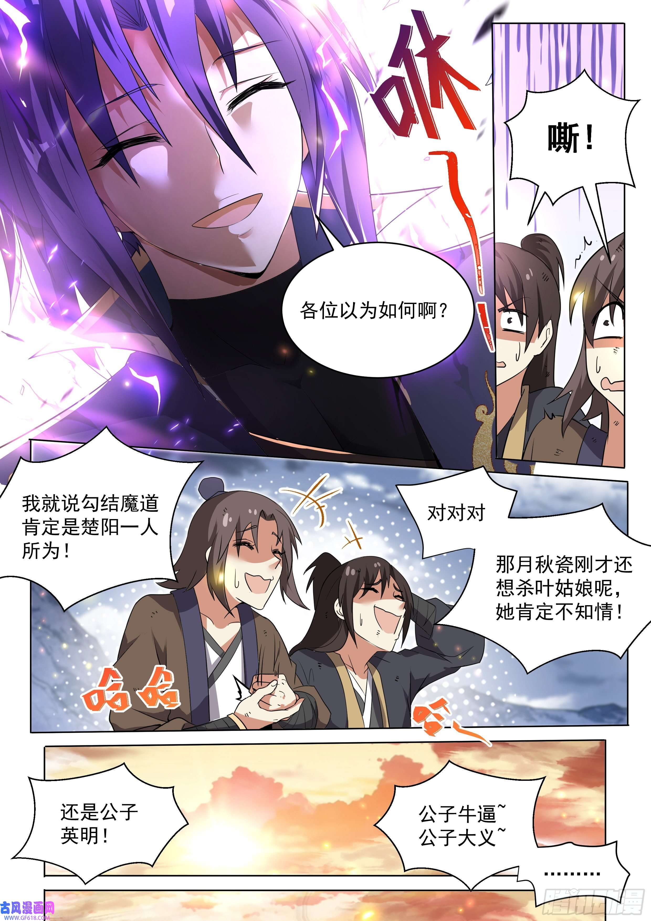 我们反派才不想当踏脚石3.让你脱，你就脱！