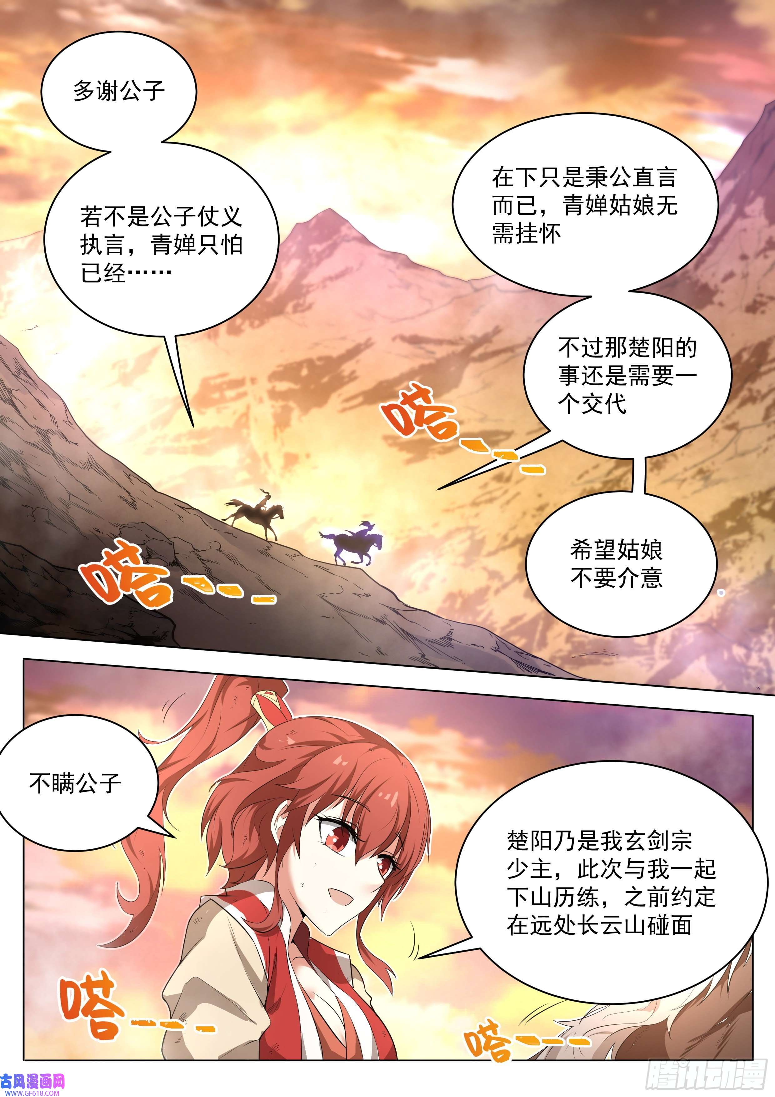 我们反派才不想当踏脚石3.让你脱，你就脱！