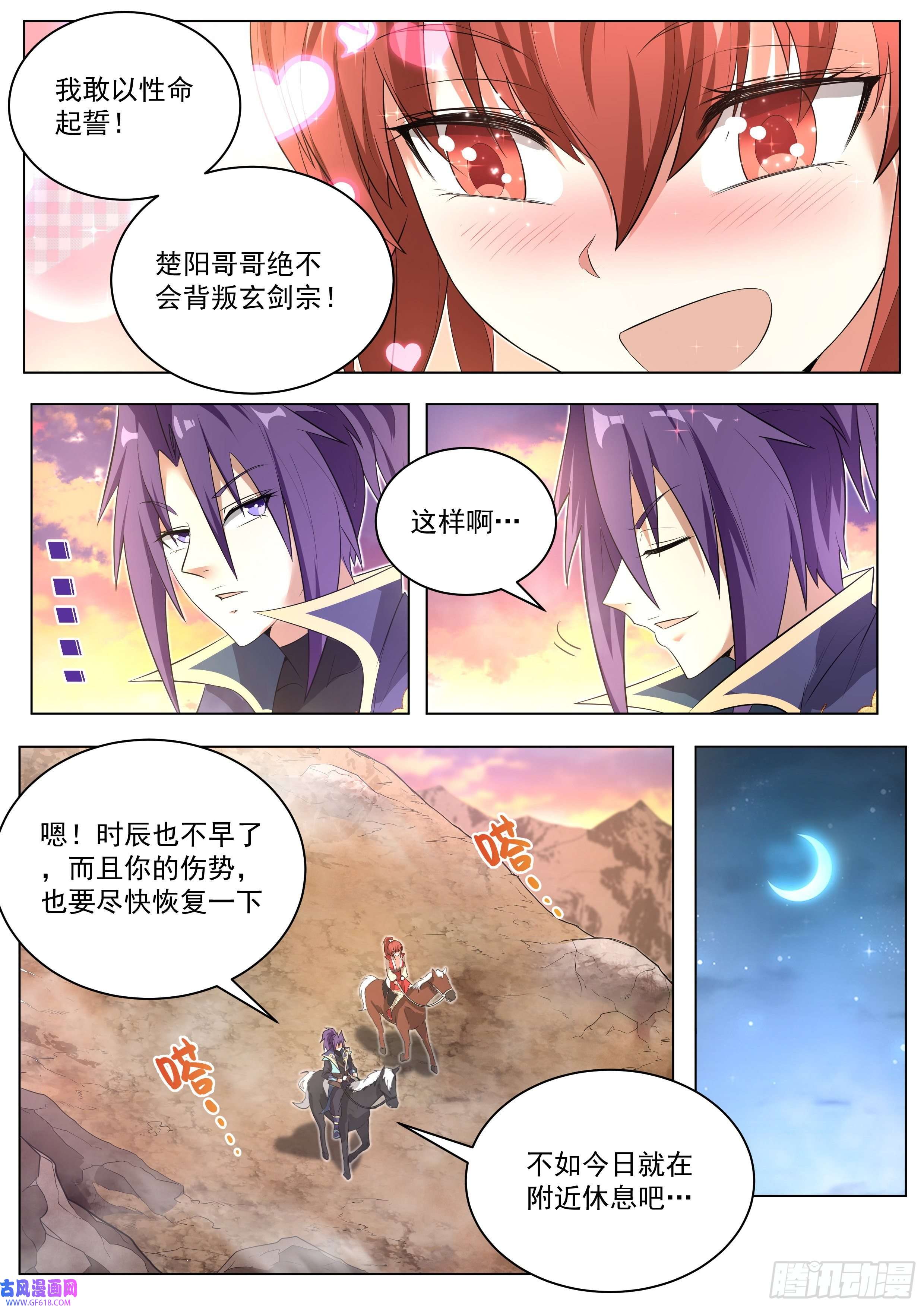 我们反派才不想当踏脚石3.让你脱，你就脱！