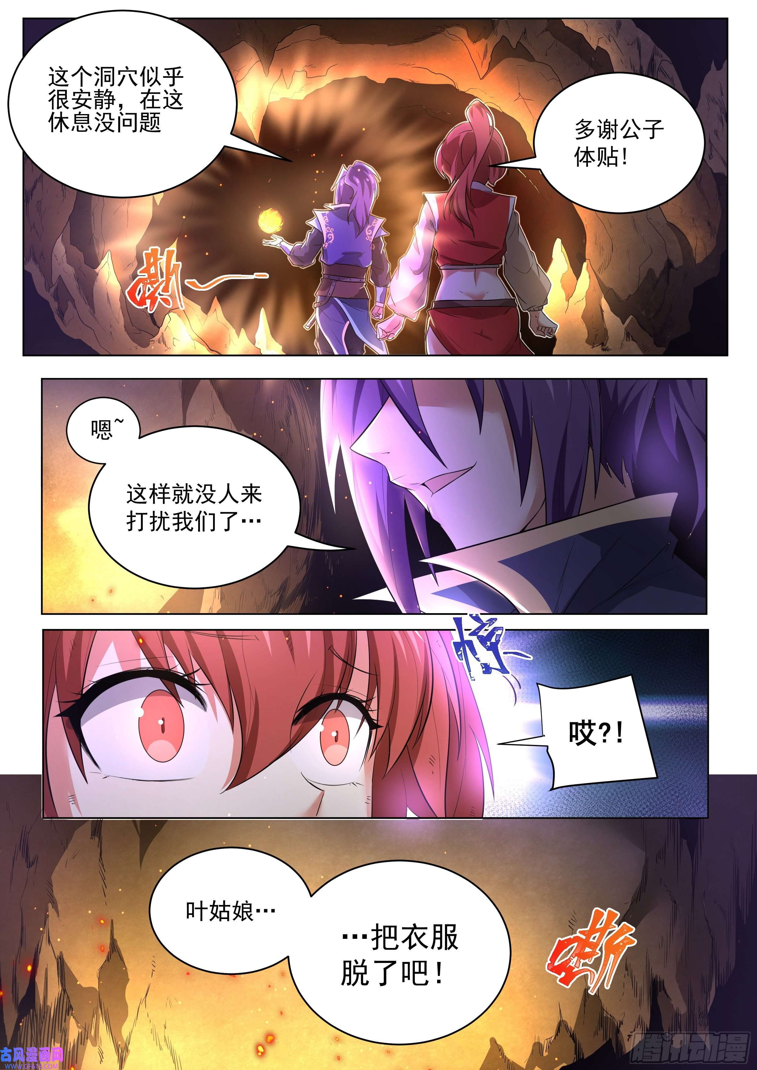 我们反派才不想当踏脚石3.让你脱，你就脱！