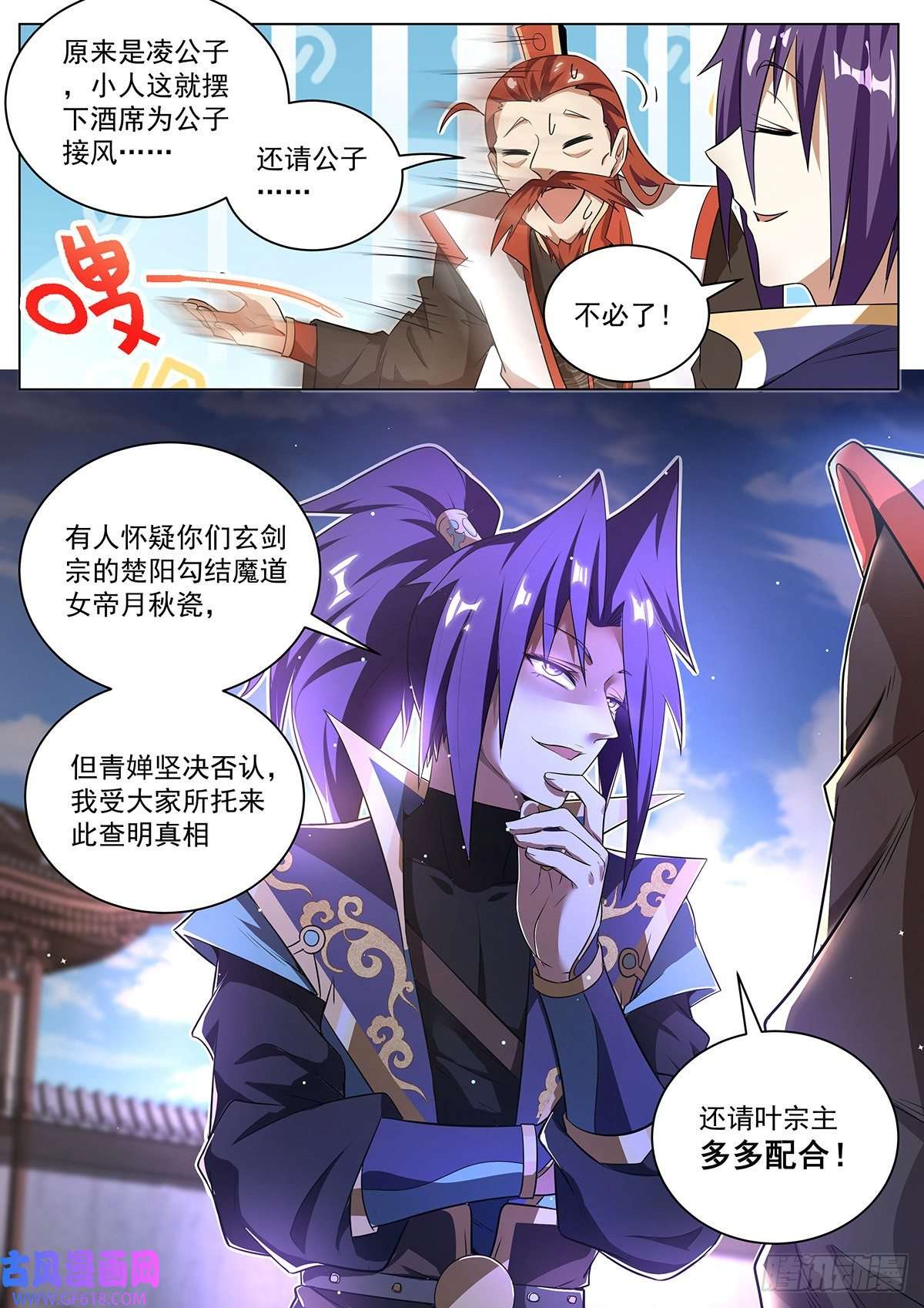 我们反派才不想当踏脚石5.天命之子的弱点