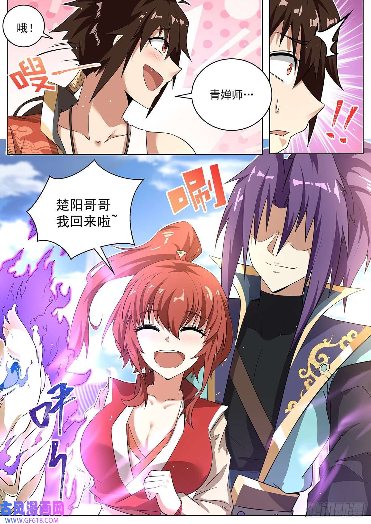 我们反派才不想当踏脚石5.天命之子的弱点