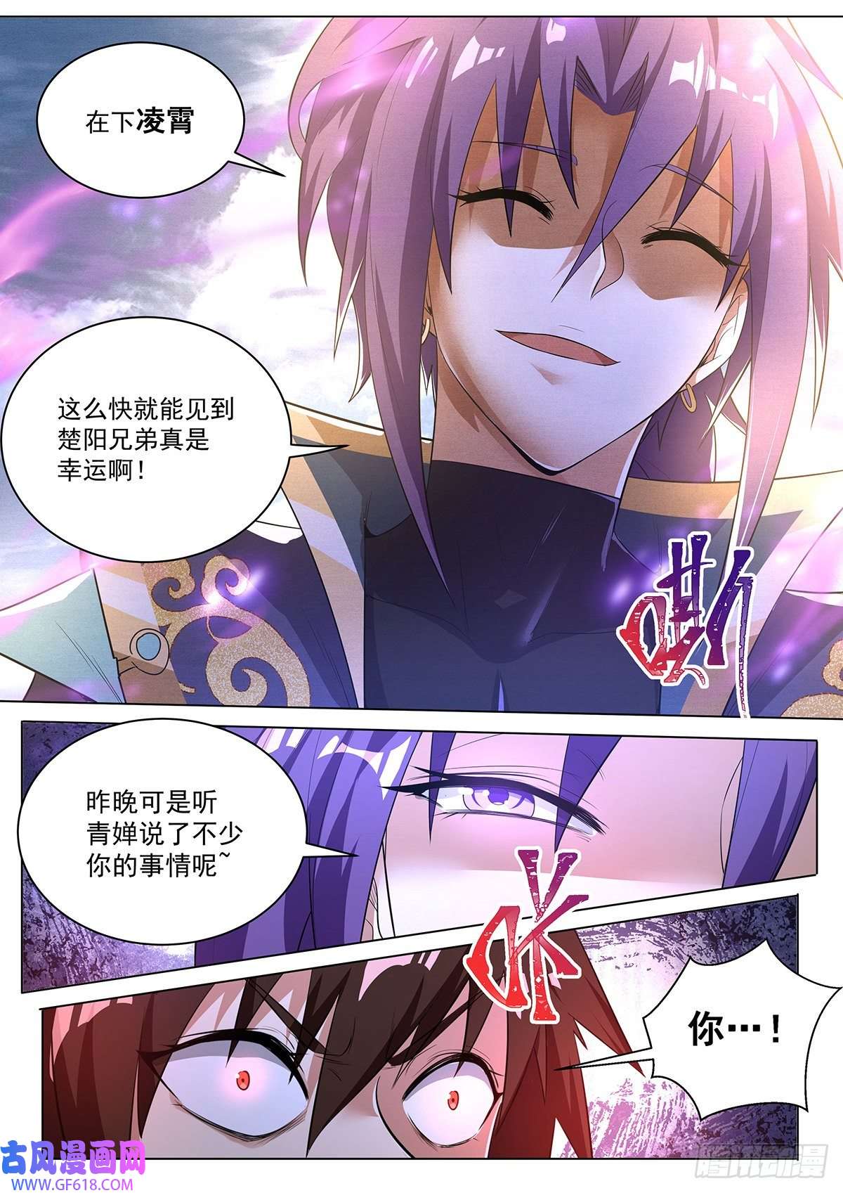 我们反派才不想当踏脚石5.天命之子的弱点