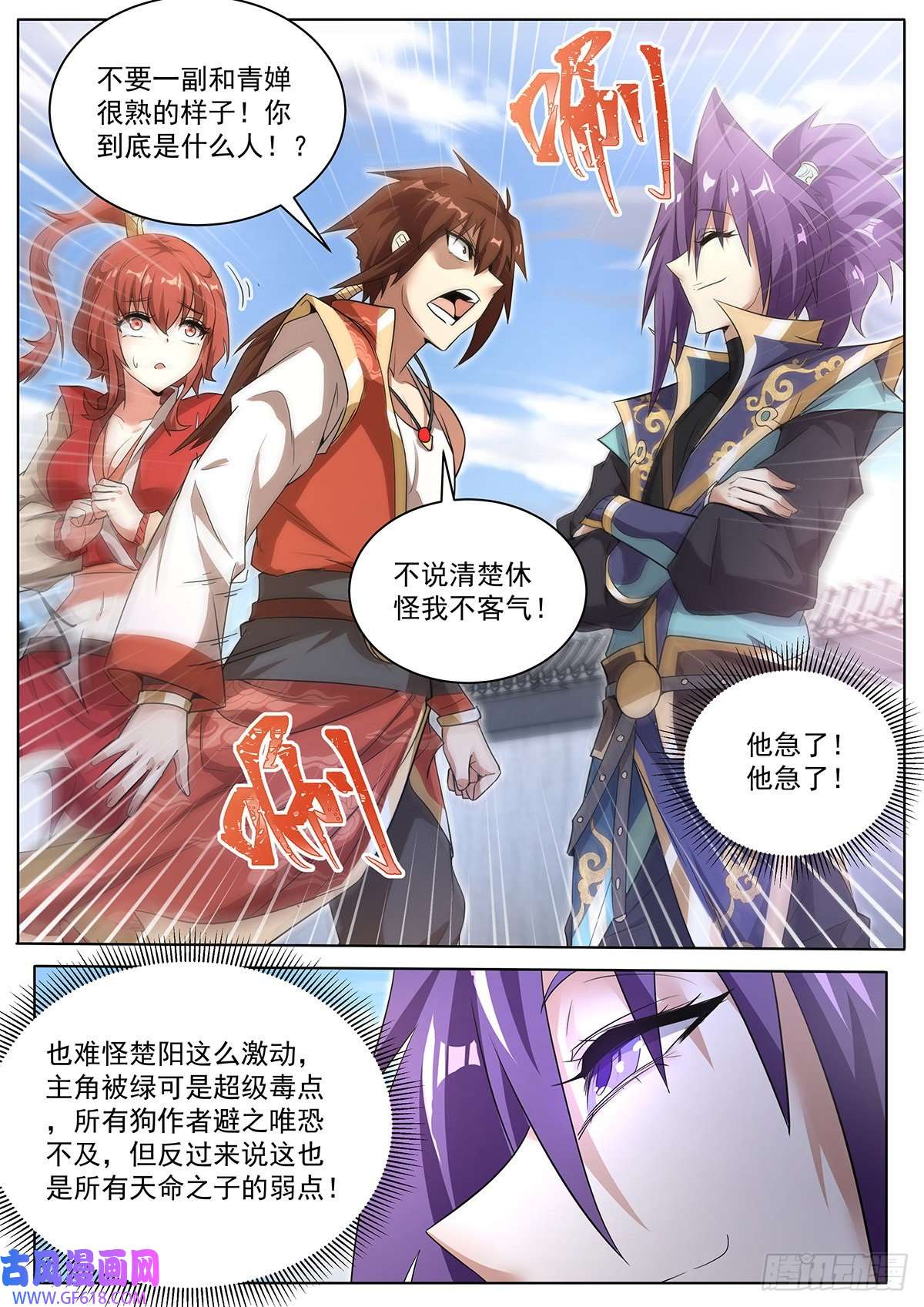 我们反派才不想当踏脚石5.天命之子的弱点