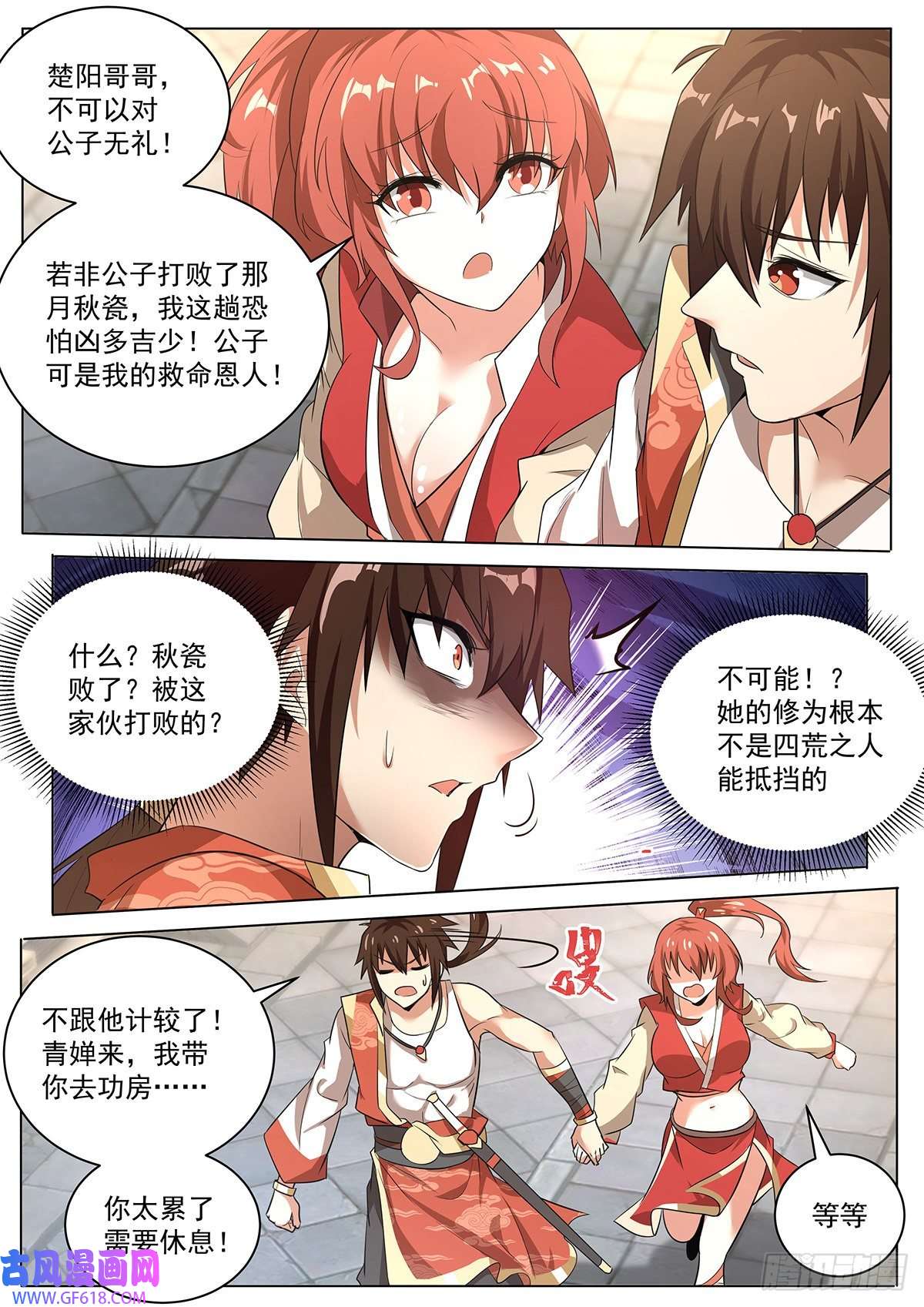 我们反派才不想当踏脚石5.天命之子的弱点