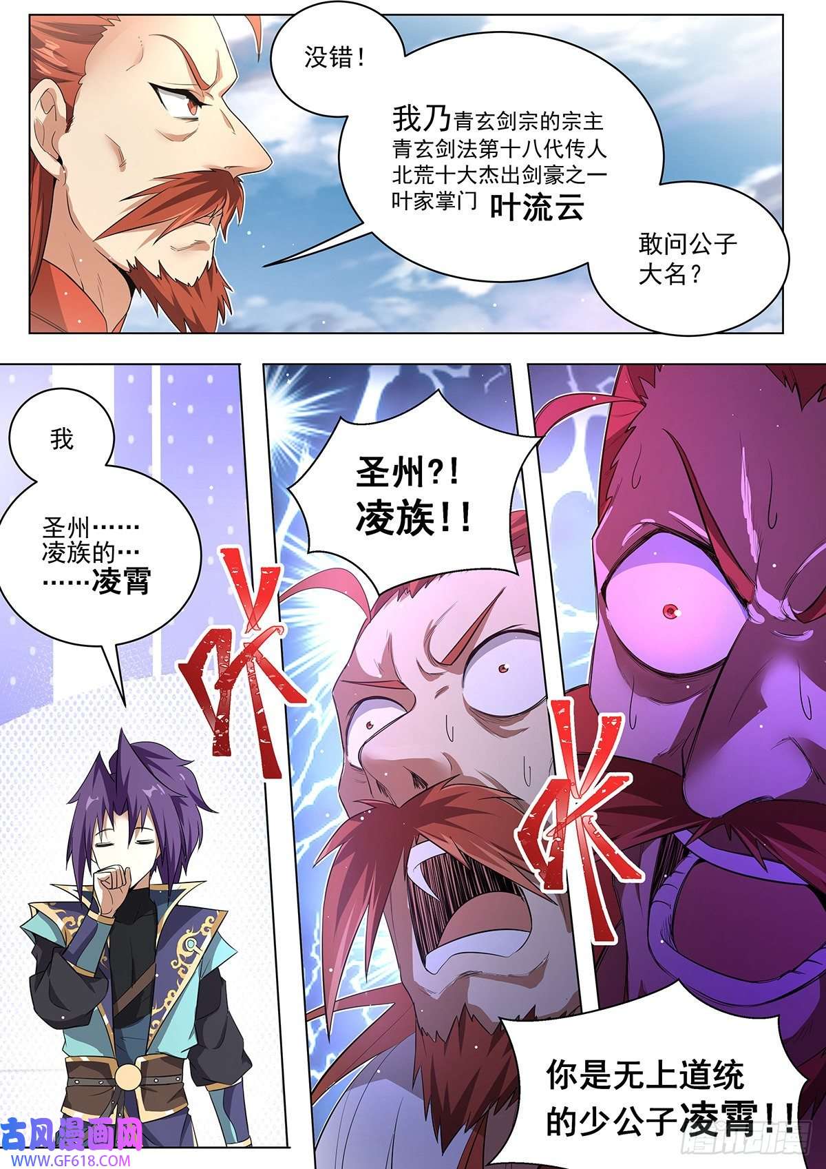 我们反派才不想当踏脚石5.天命之子的弱点