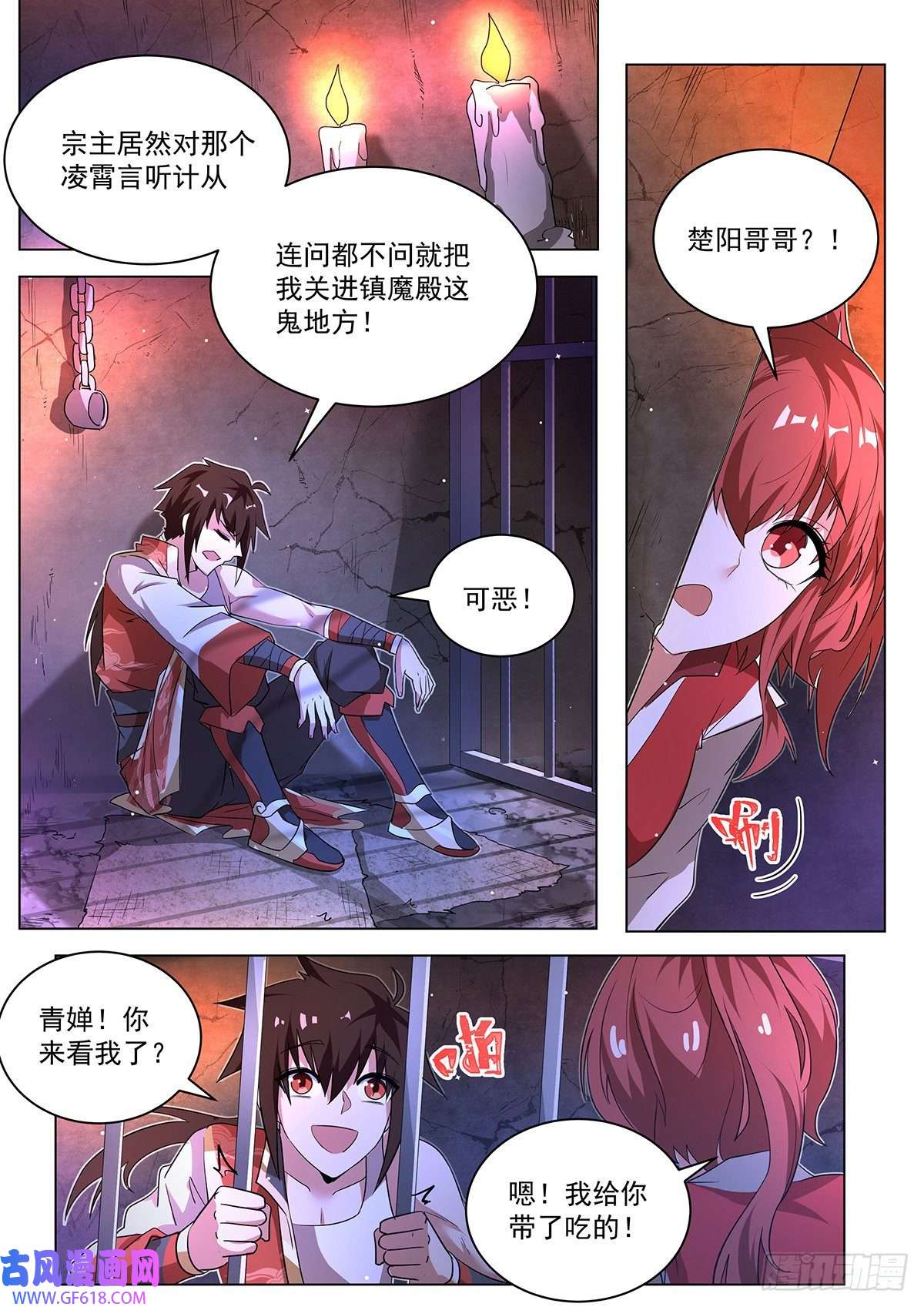 我们反派才不想当踏脚石6.天命之子的底牌