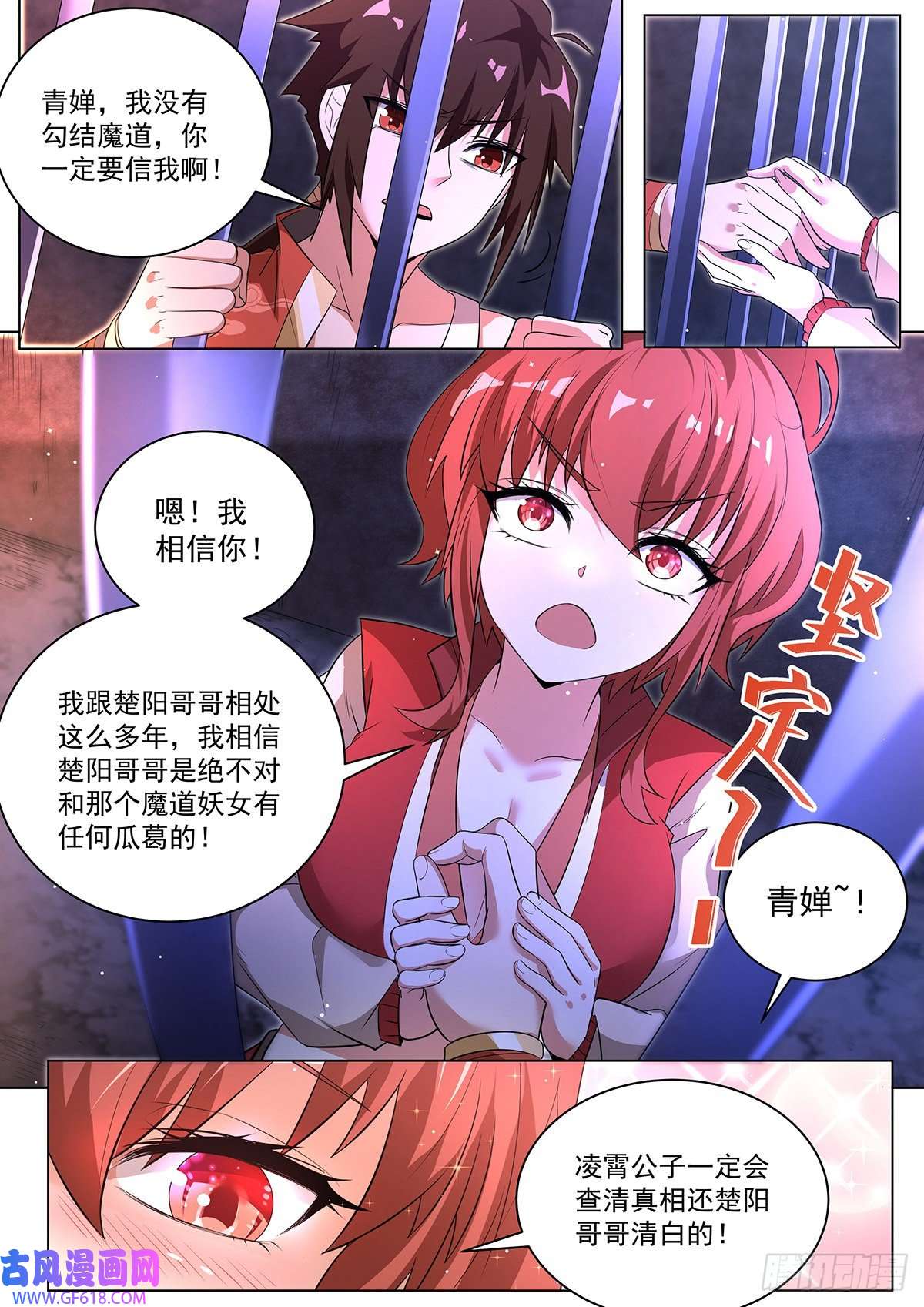我们反派才不想当踏脚石6.天命之子的底牌