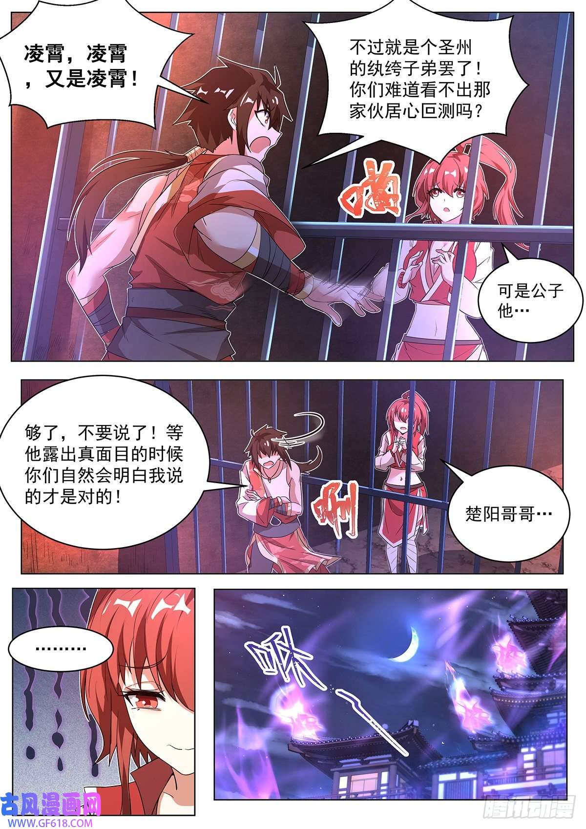 我们反派才不想当踏脚石6.天命之子的底牌