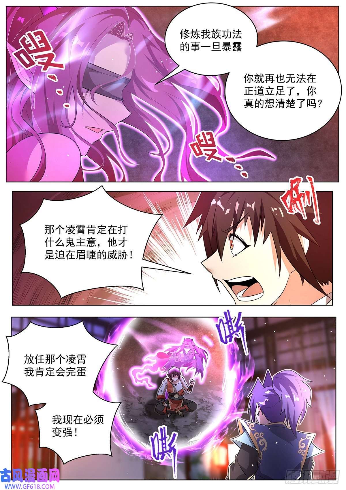 我们反派才不想当踏脚石6.天命之子的底牌