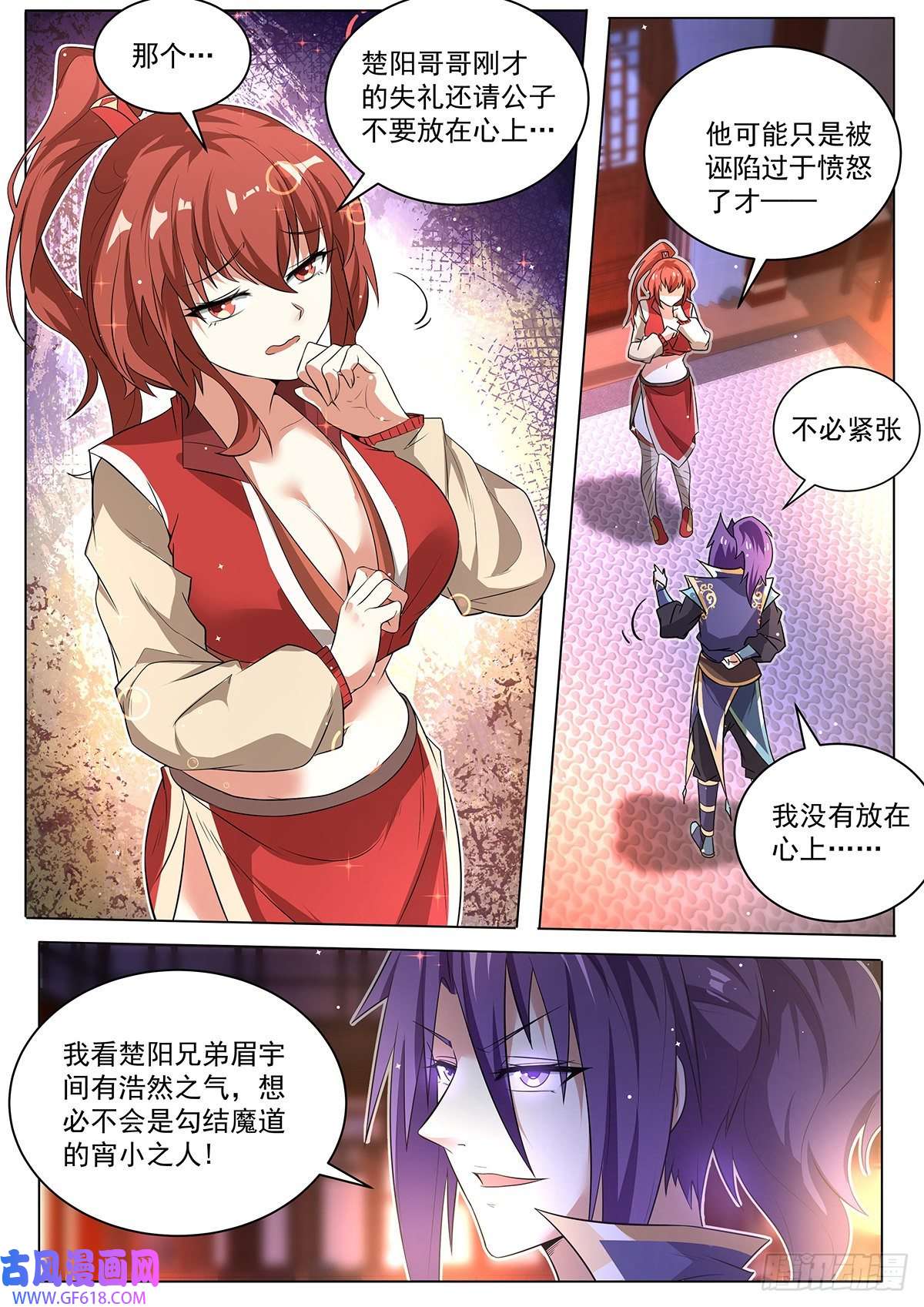 我们反派才不想当踏脚石6.天命之子的底牌