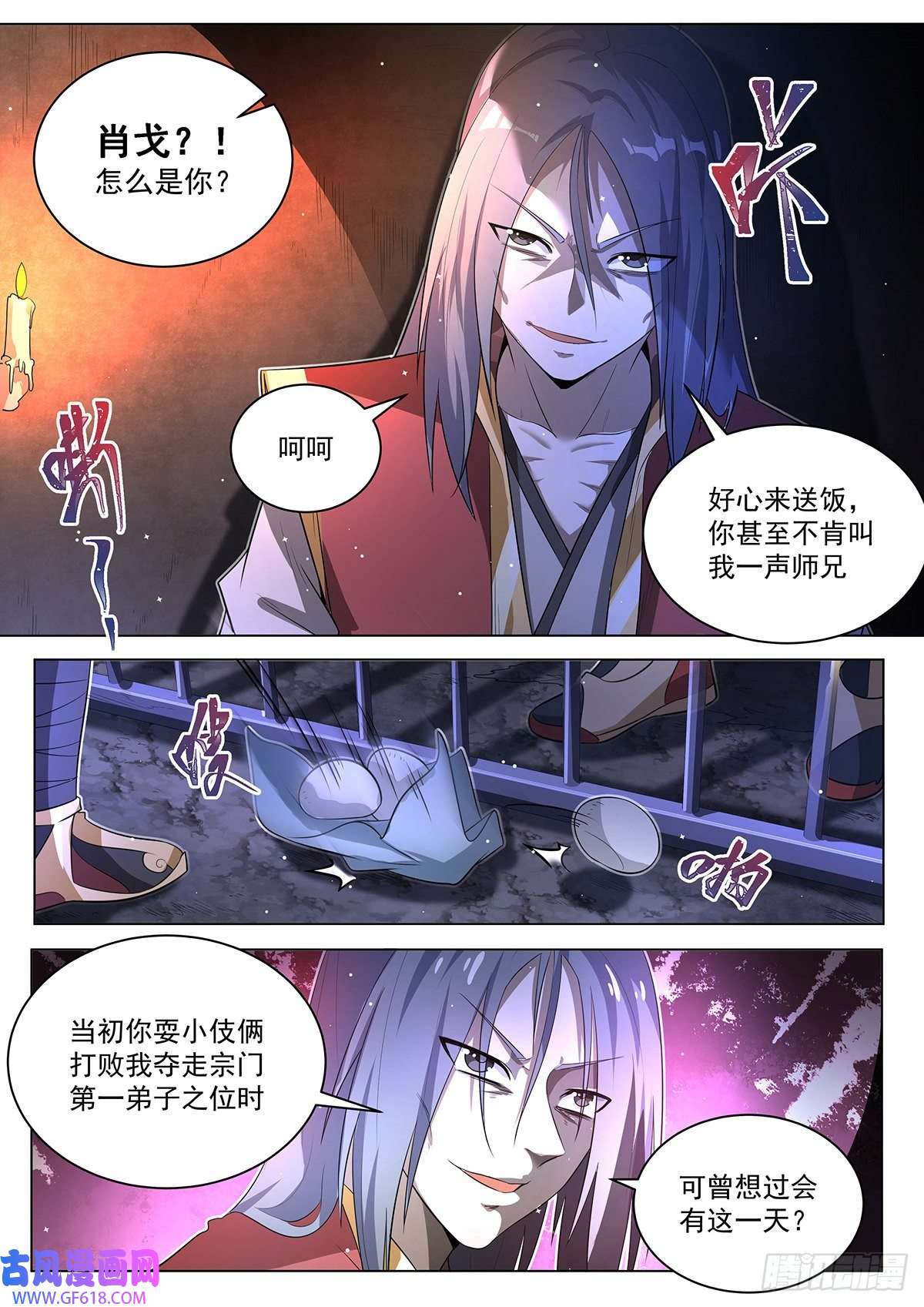 我们反派才不想当踏脚石7.离间计