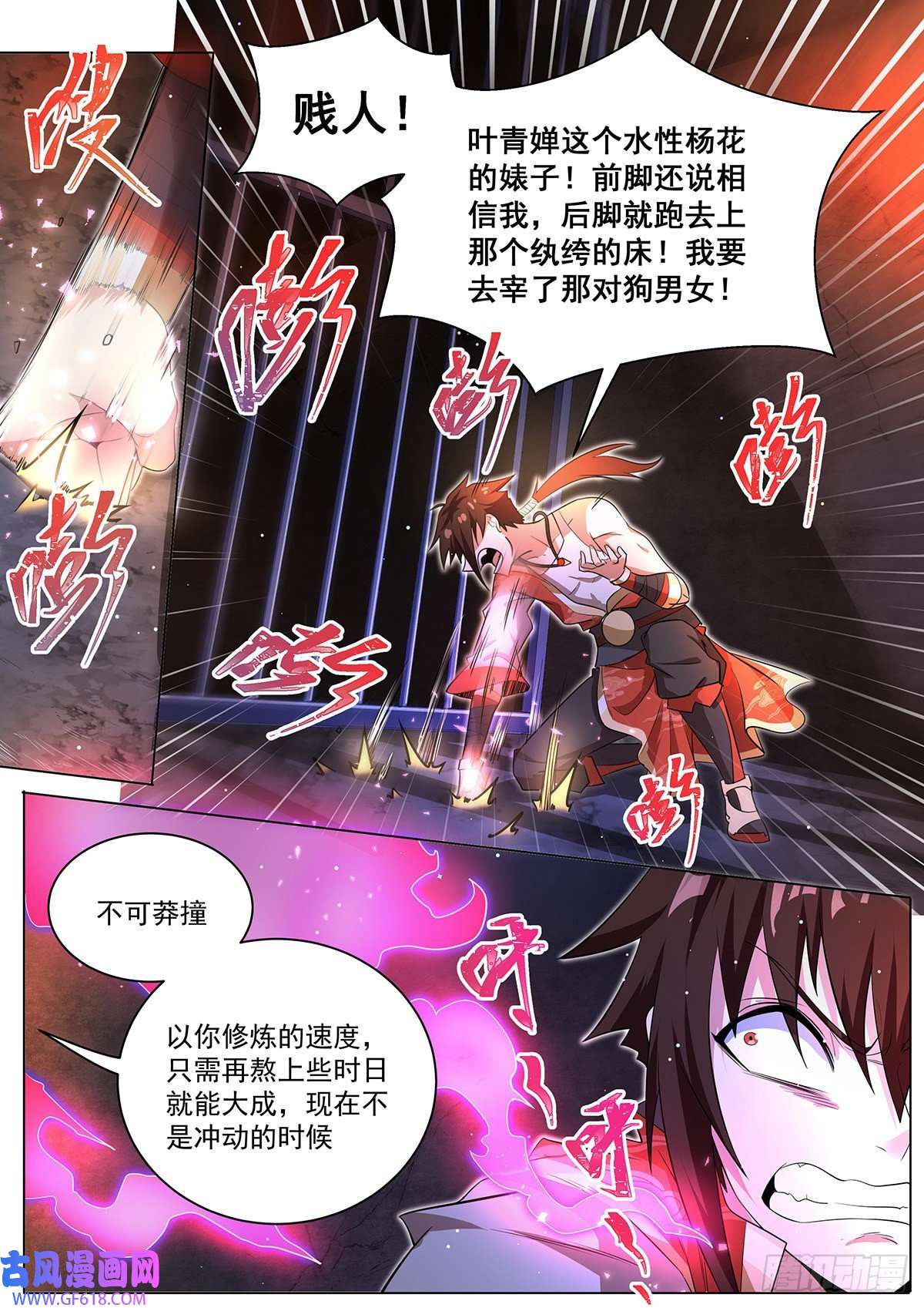 我们反派才不想当踏脚石7.离间计