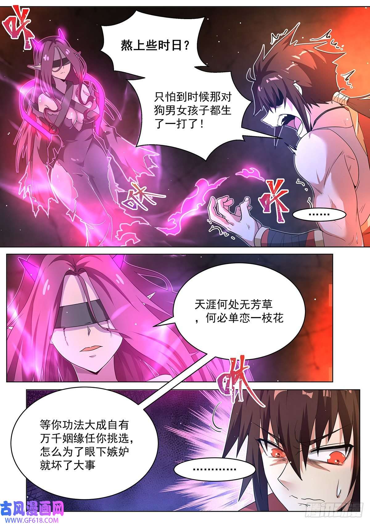 我们反派才不想当踏脚石7.离间计