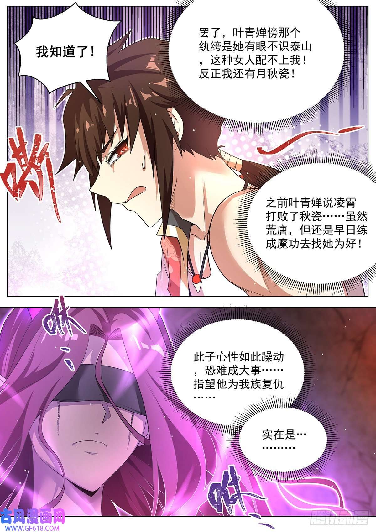 我们反派才不想当踏脚石7.离间计