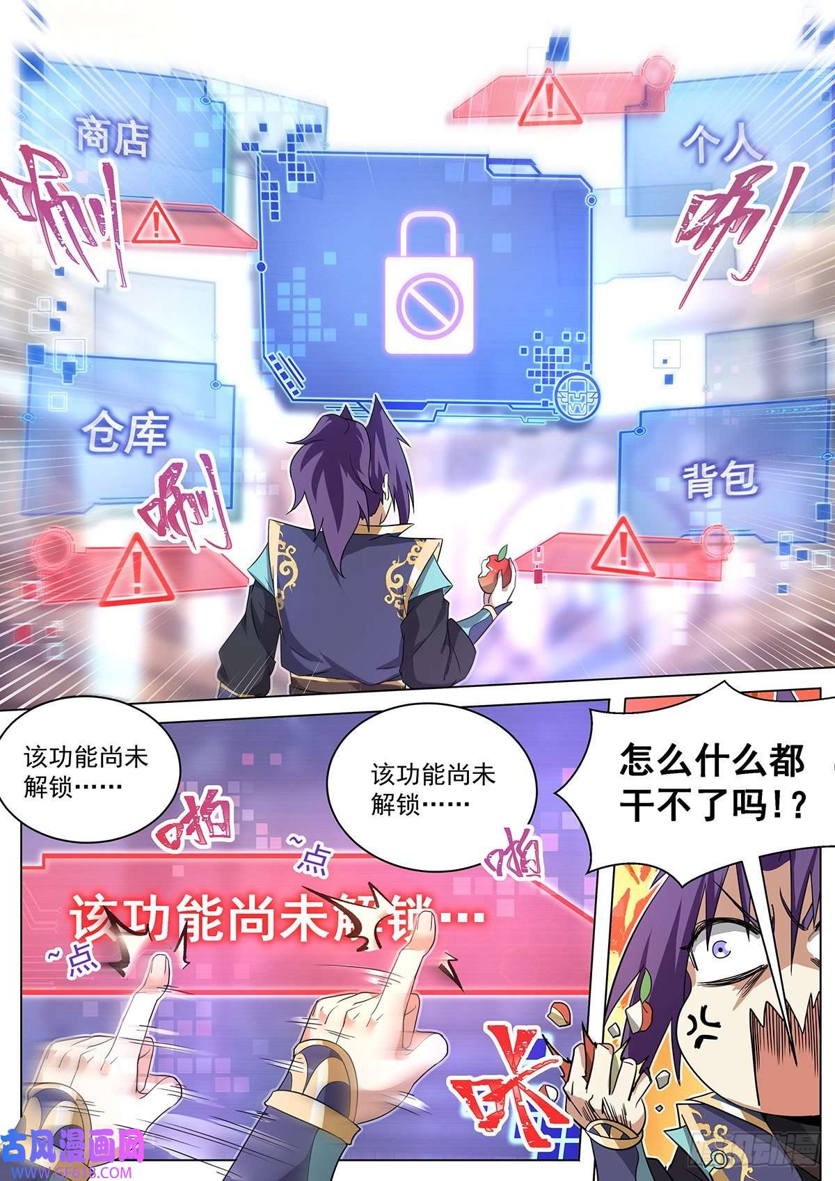 我们反派才不想当踏脚石7.离间计