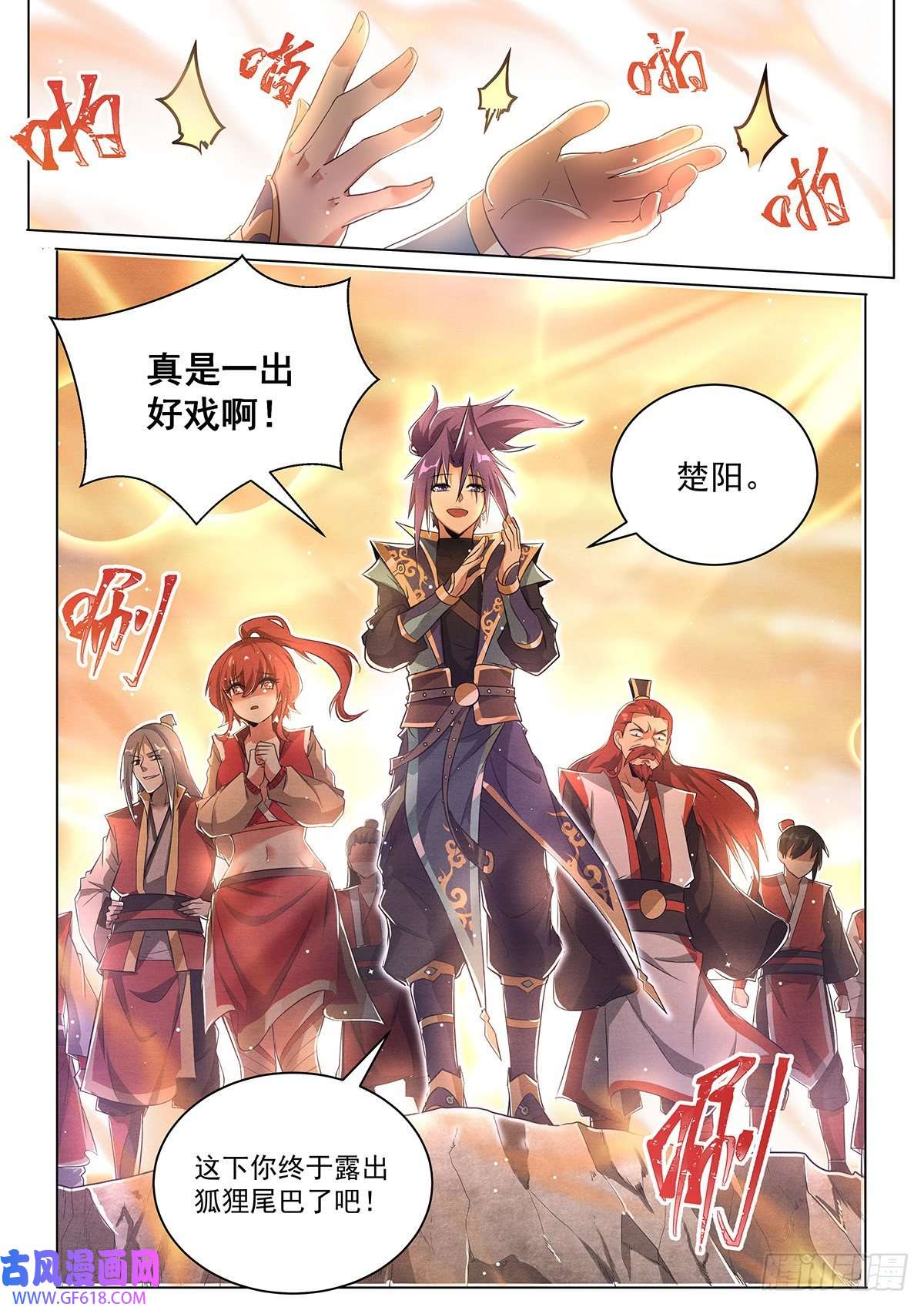 我们反派才不想当踏脚石8.彻底暴露