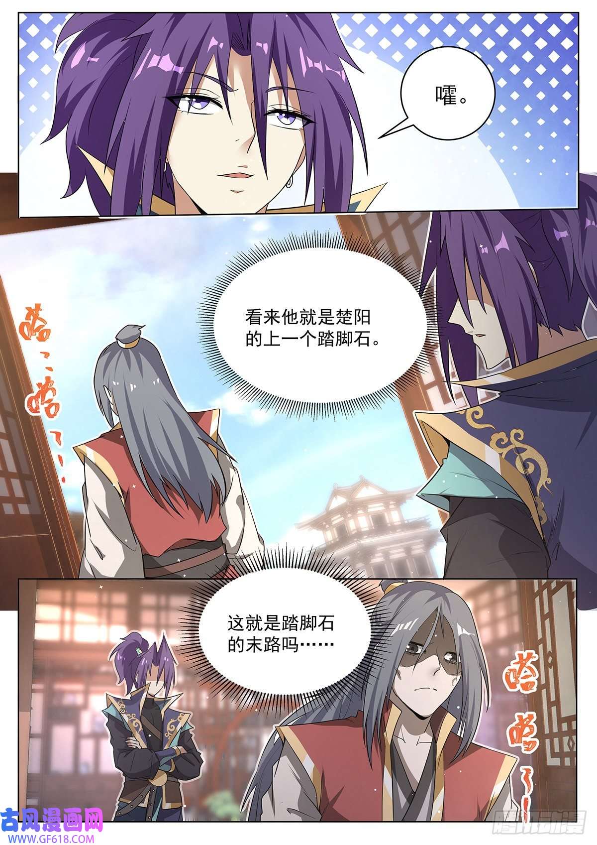 我们反派才不想当踏脚石8.彻底暴露