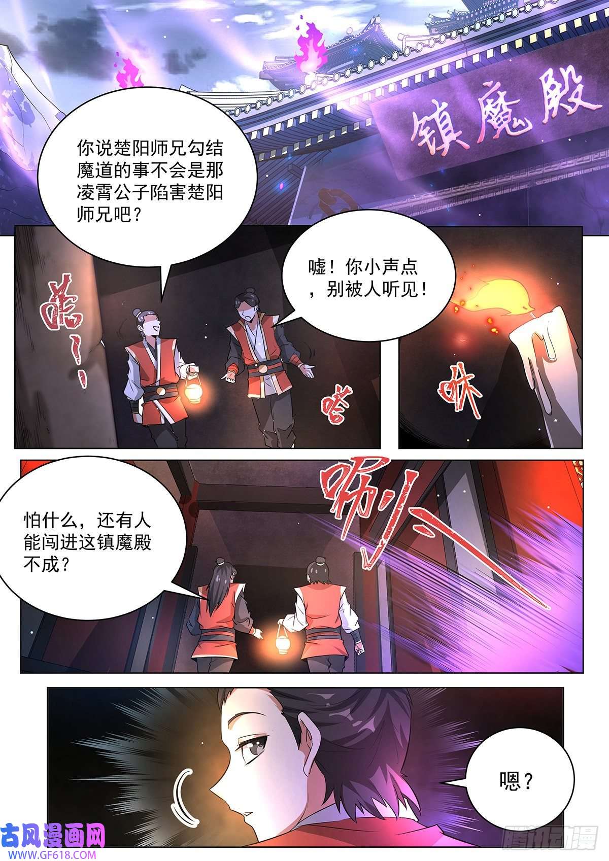 我们反派才不想当踏脚石8.彻底暴露