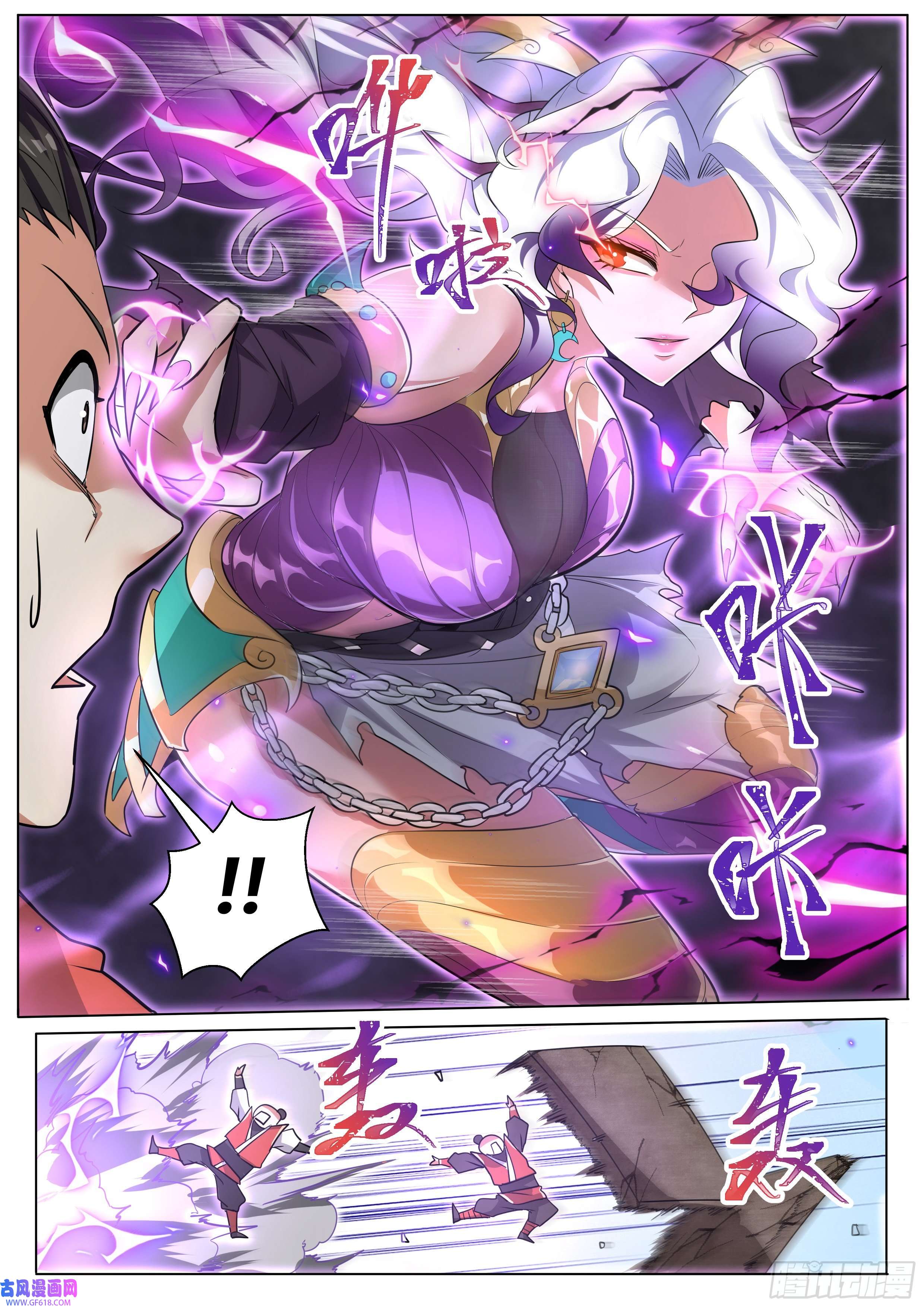 我们反派才不想当踏脚石8.彻底暴露