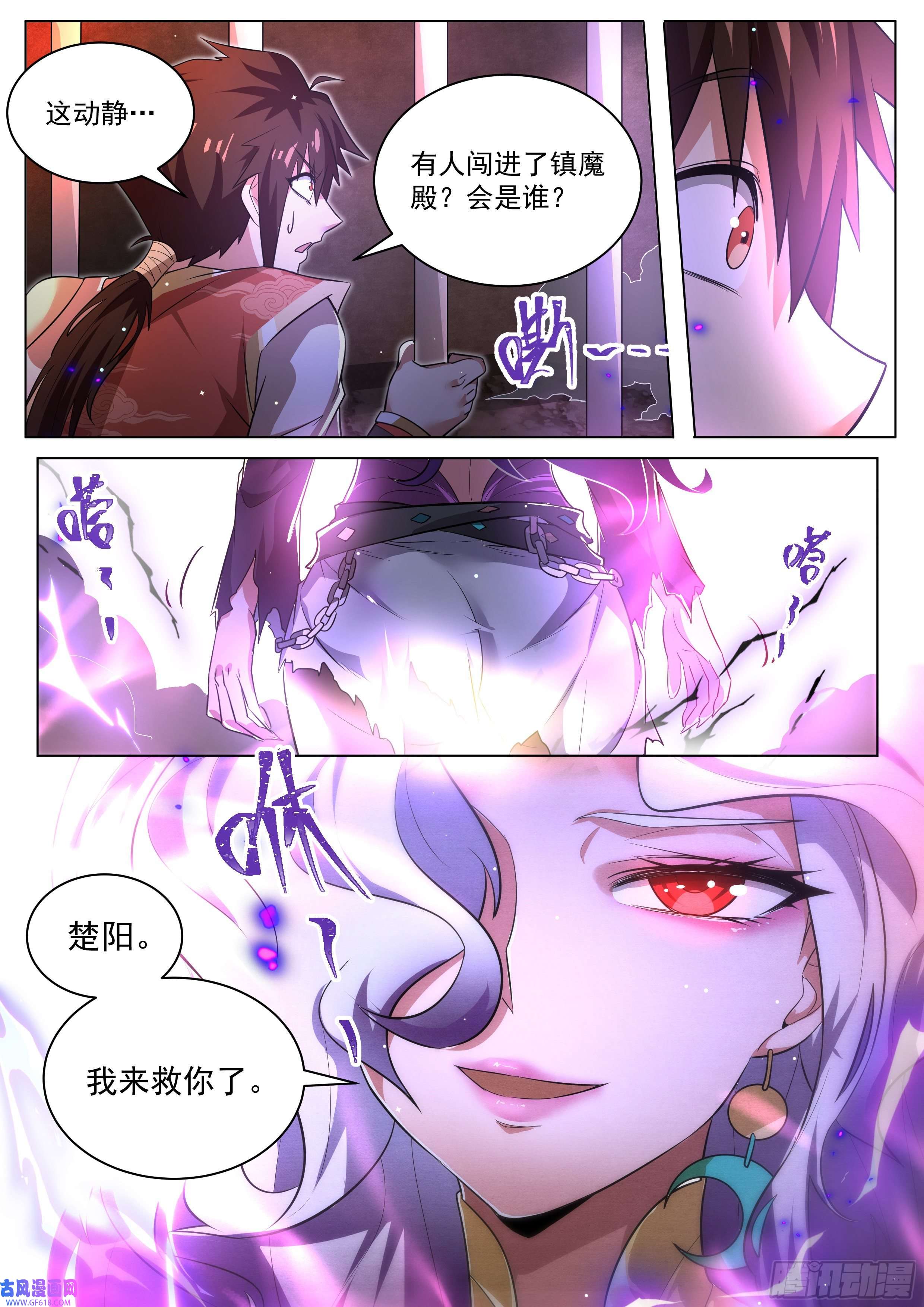 我们反派才不想当踏脚石8.彻底暴露