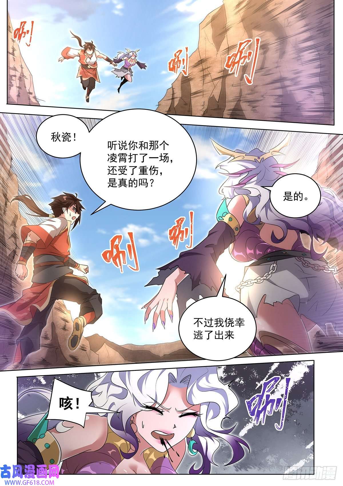 我们反派才不想当踏脚石8.彻底暴露