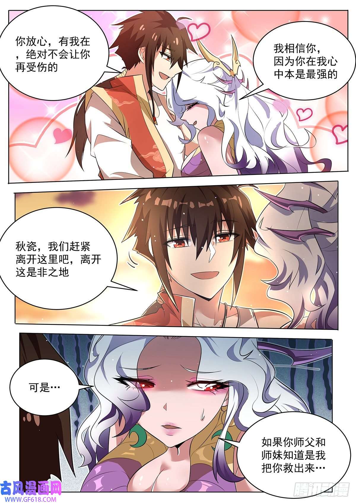 我们反派才不想当踏脚石8.彻底暴露