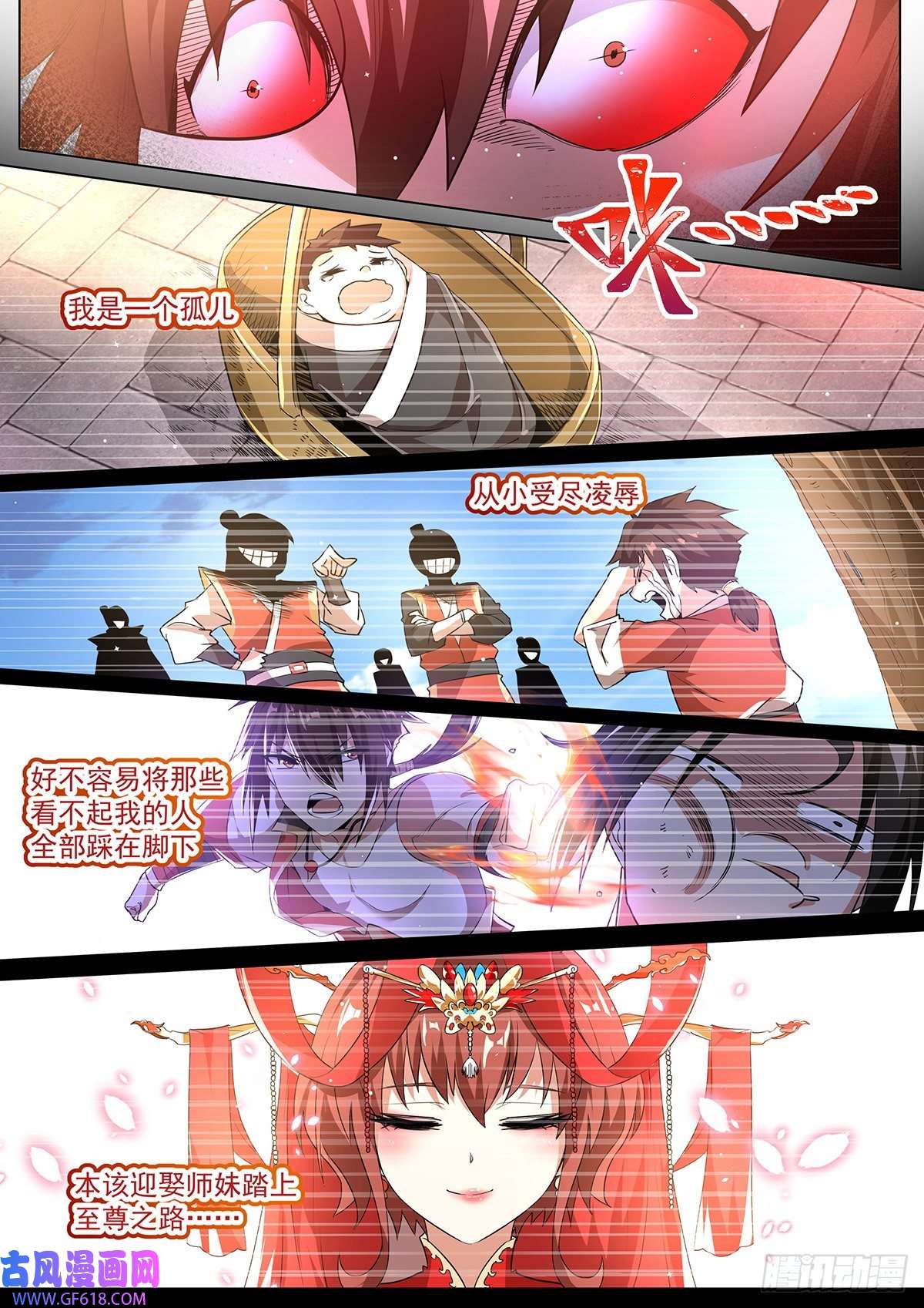 我们反派才不想当踏脚石10.你是人是魔