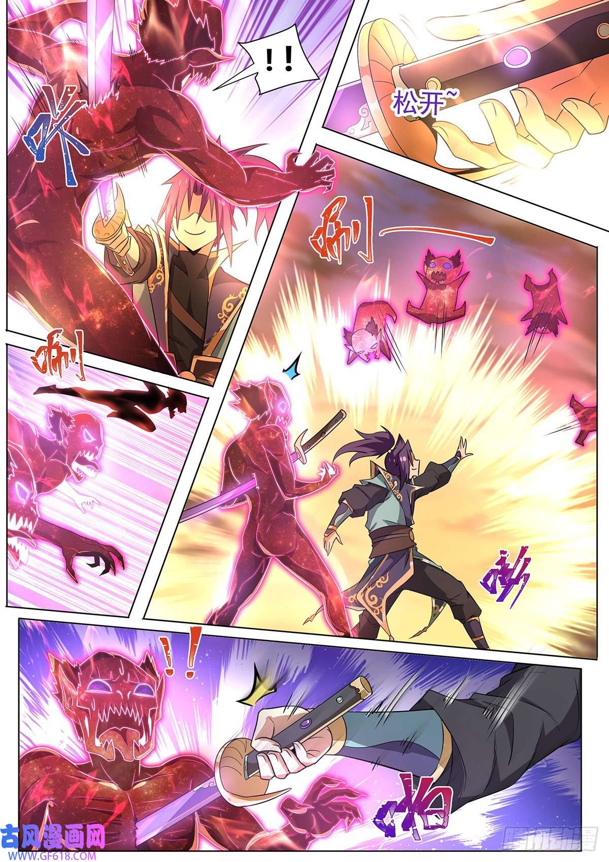 我们反派才不想当踏脚石10.你是人是魔