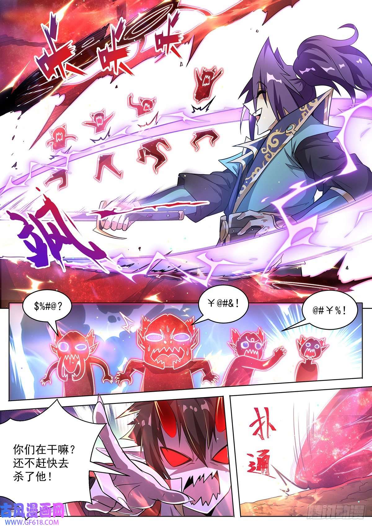 我们反派才不想当踏脚石10.你是人是魔