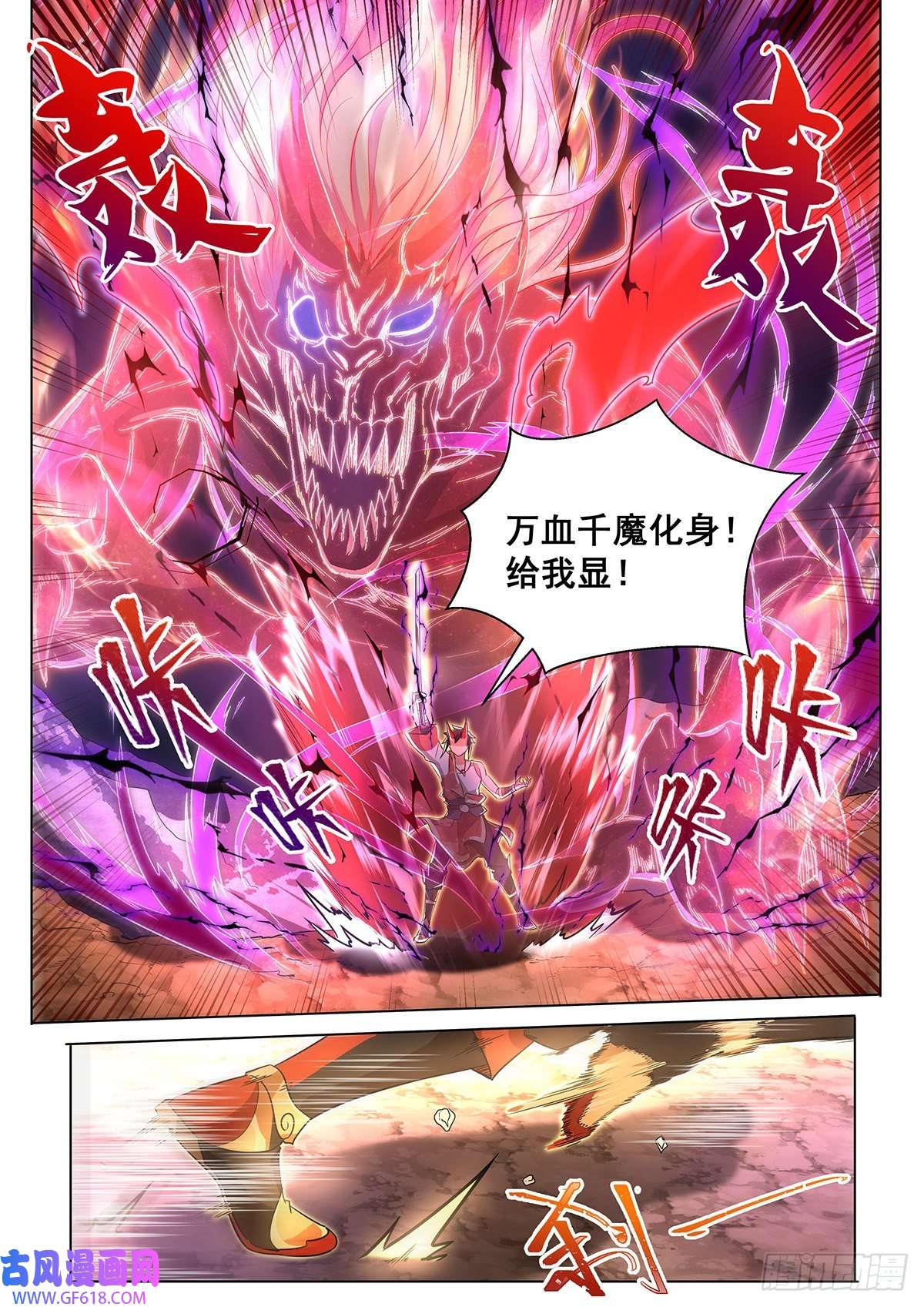 我们反派才不想当踏脚石10.你是人是魔