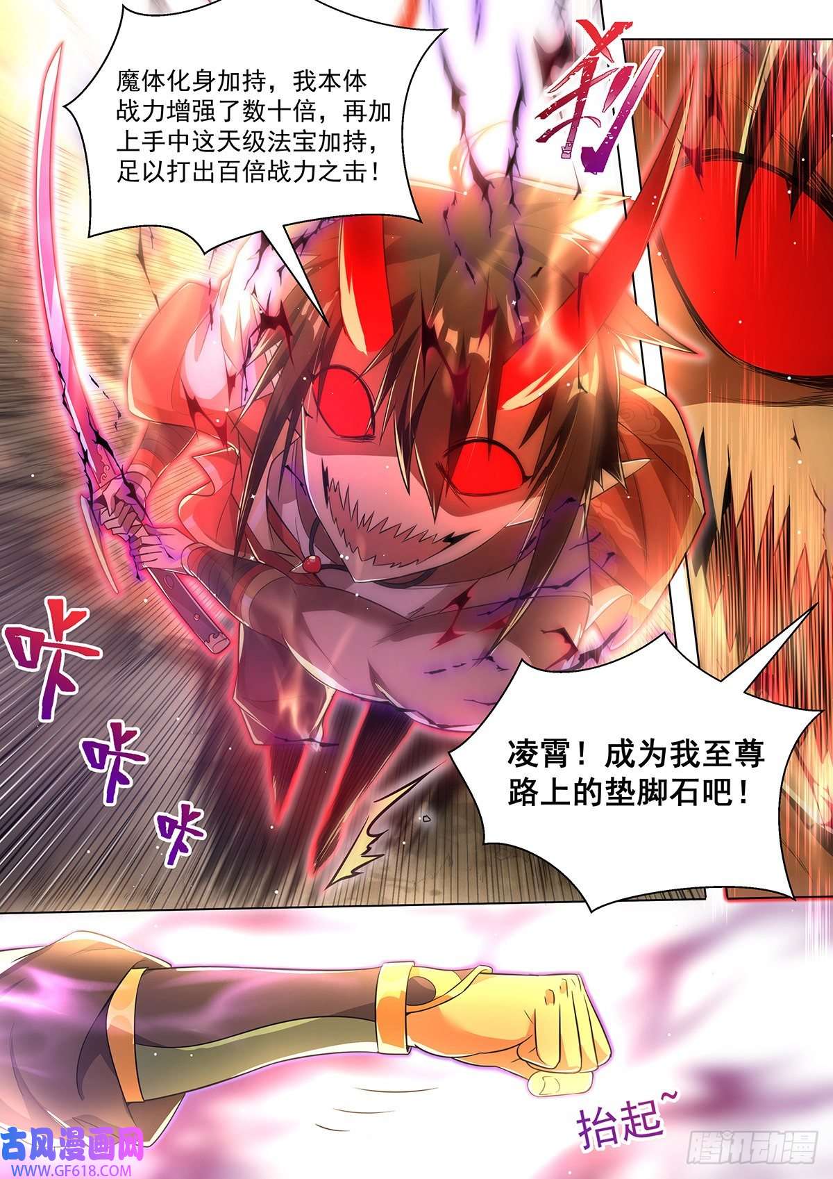 我们反派才不想当踏脚石10.你是人是魔