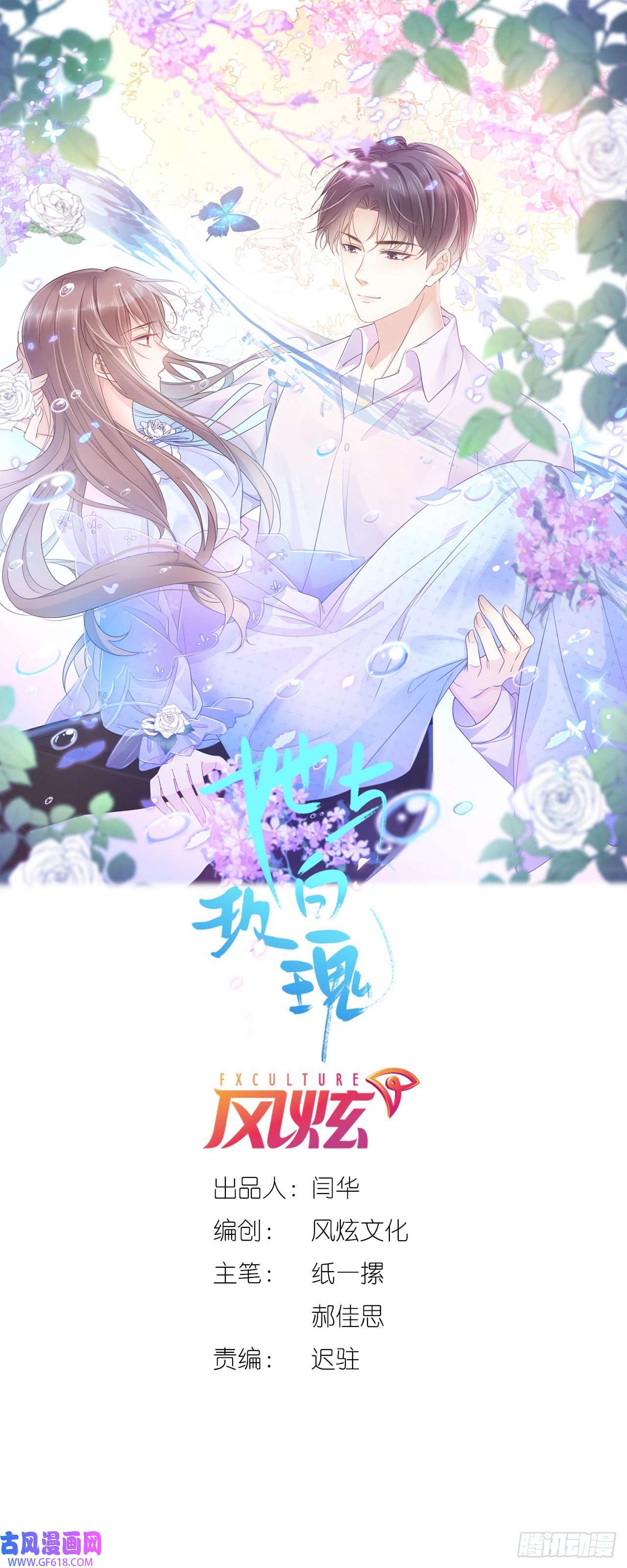 她与白玫瑰第三话 校霸的同桌