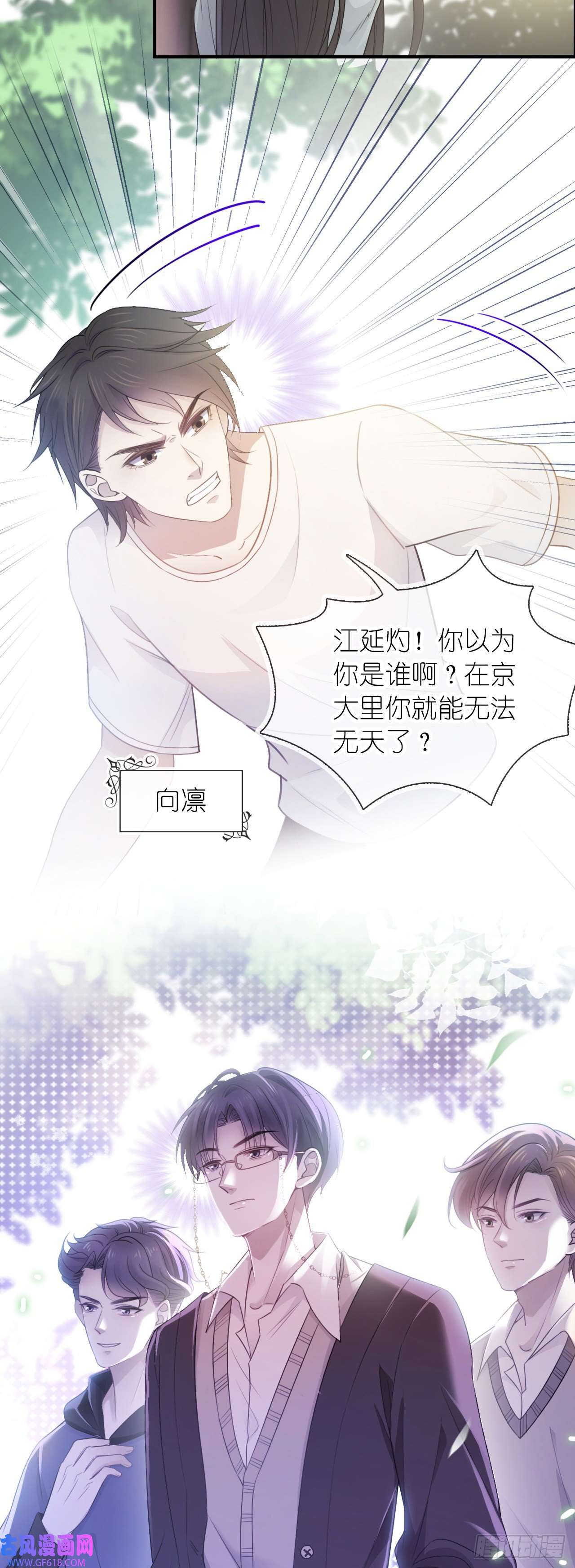 她与白玫瑰第三话 校霸的同桌