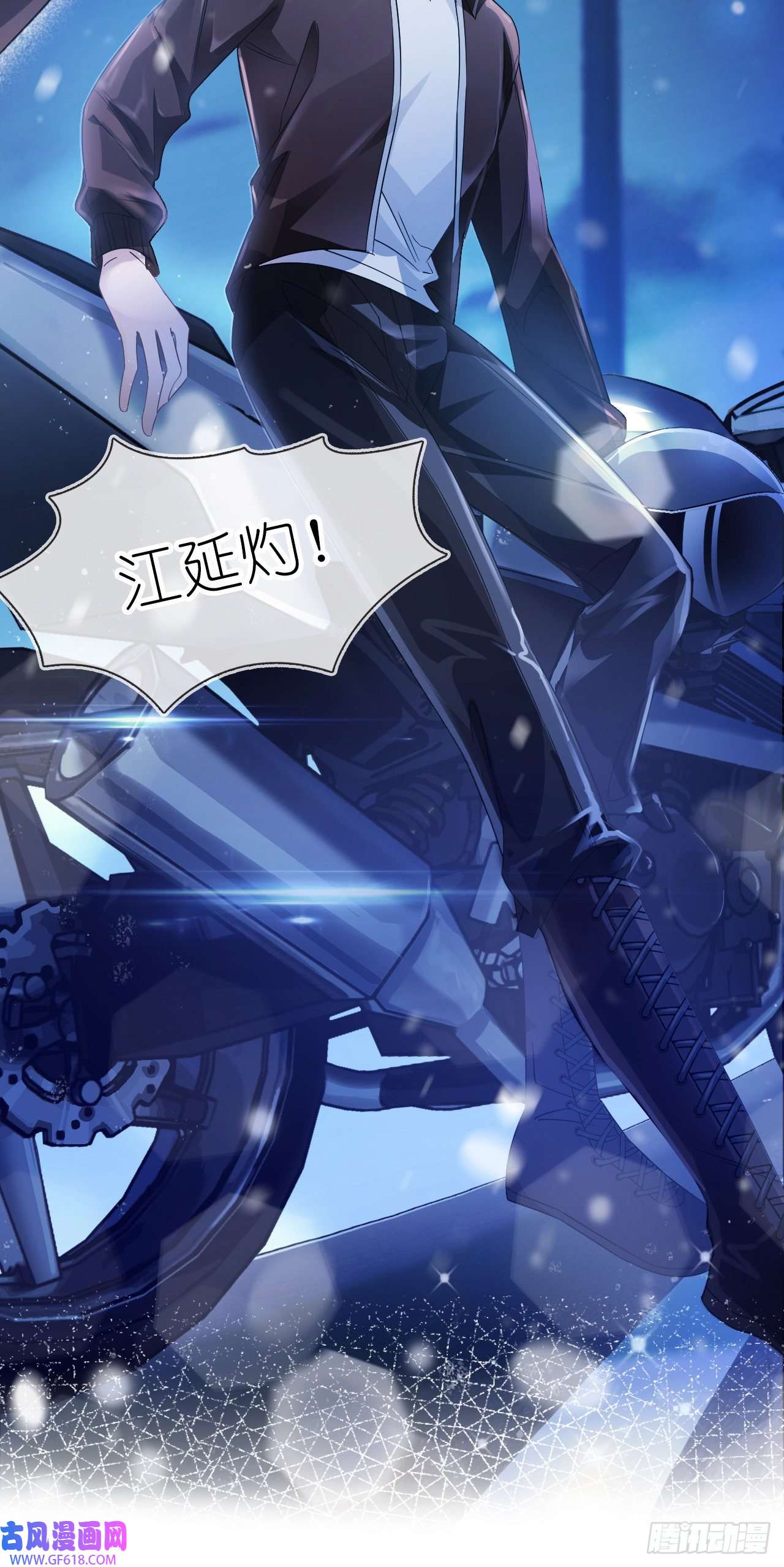 她与白玫瑰第五话 祖宗