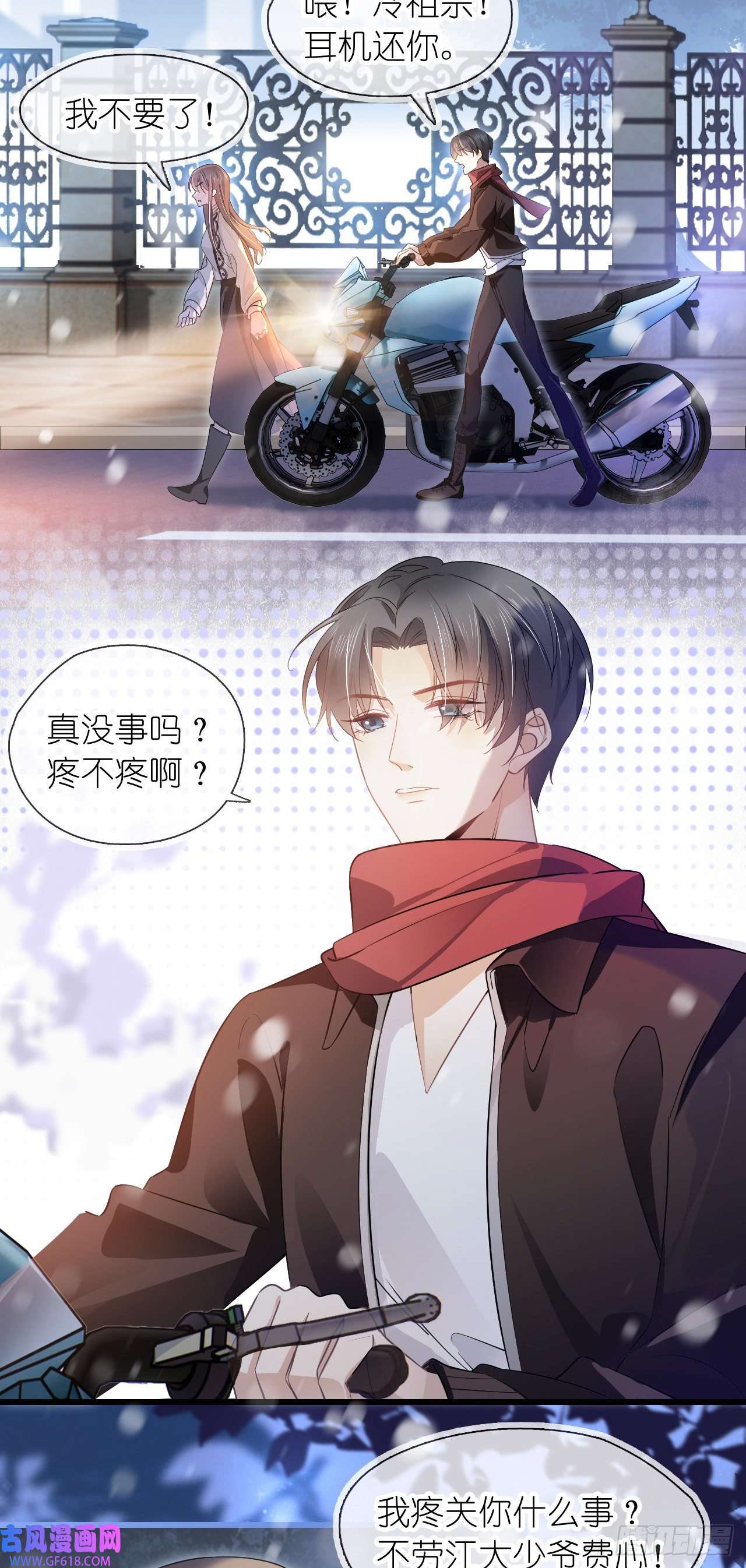 她与白玫瑰第五话 祖宗