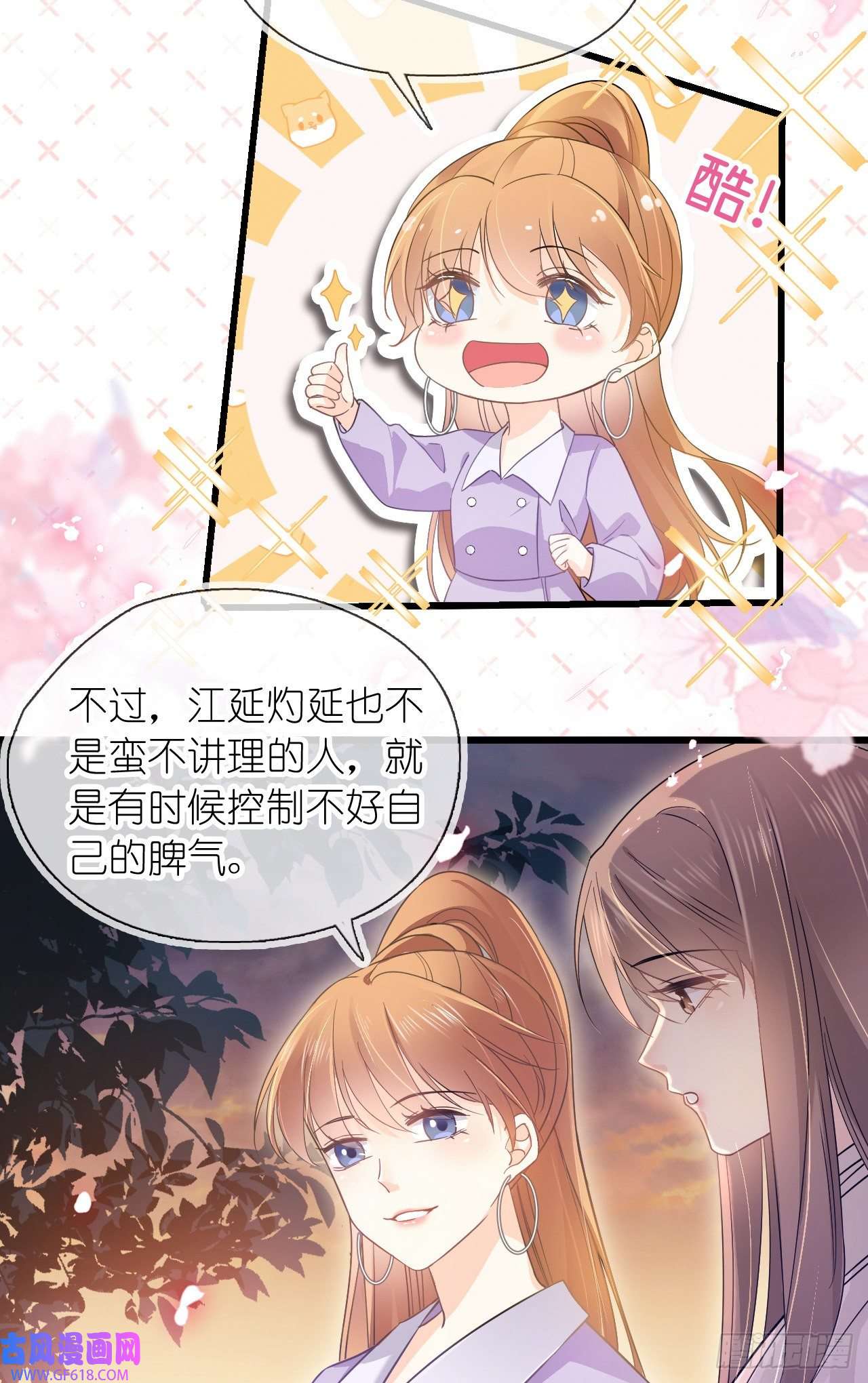 她与白玫瑰第五话 祖宗