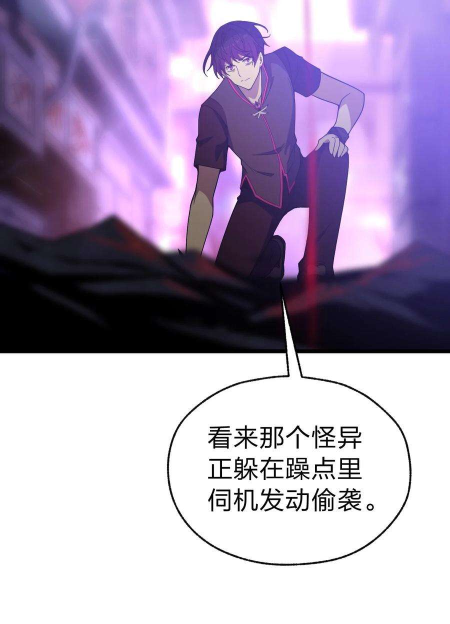 身为人类的我却成为怪异之主01 死在这里？